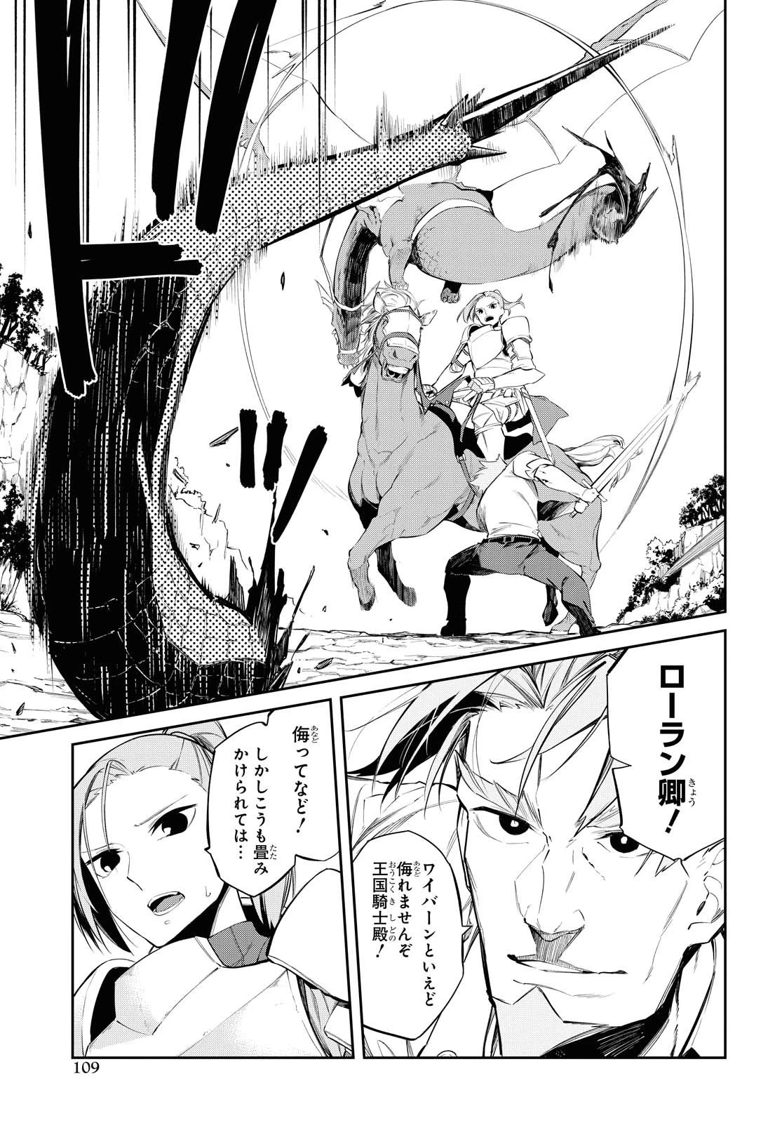 魔力0で最強の大賢者～それは魔法ではない、物理だ！～ 第7話 - 11