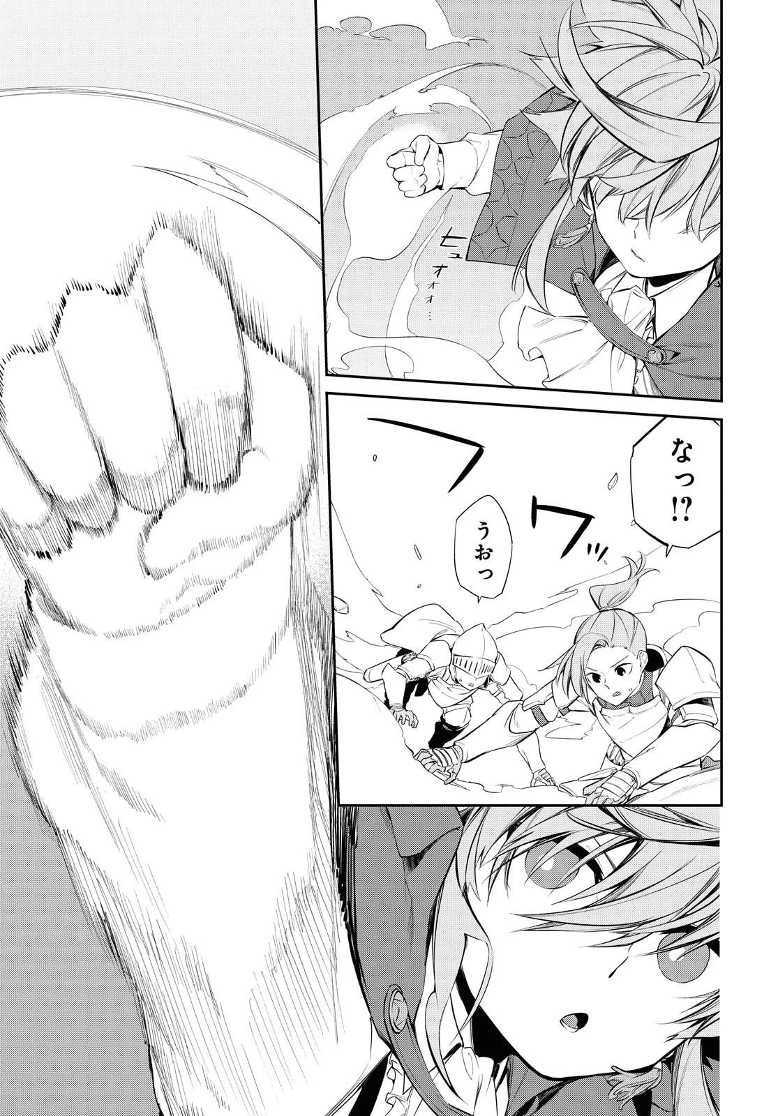 魔力0で最強の大賢者～それは魔法ではない、物理だ！～ 第7話 - 15