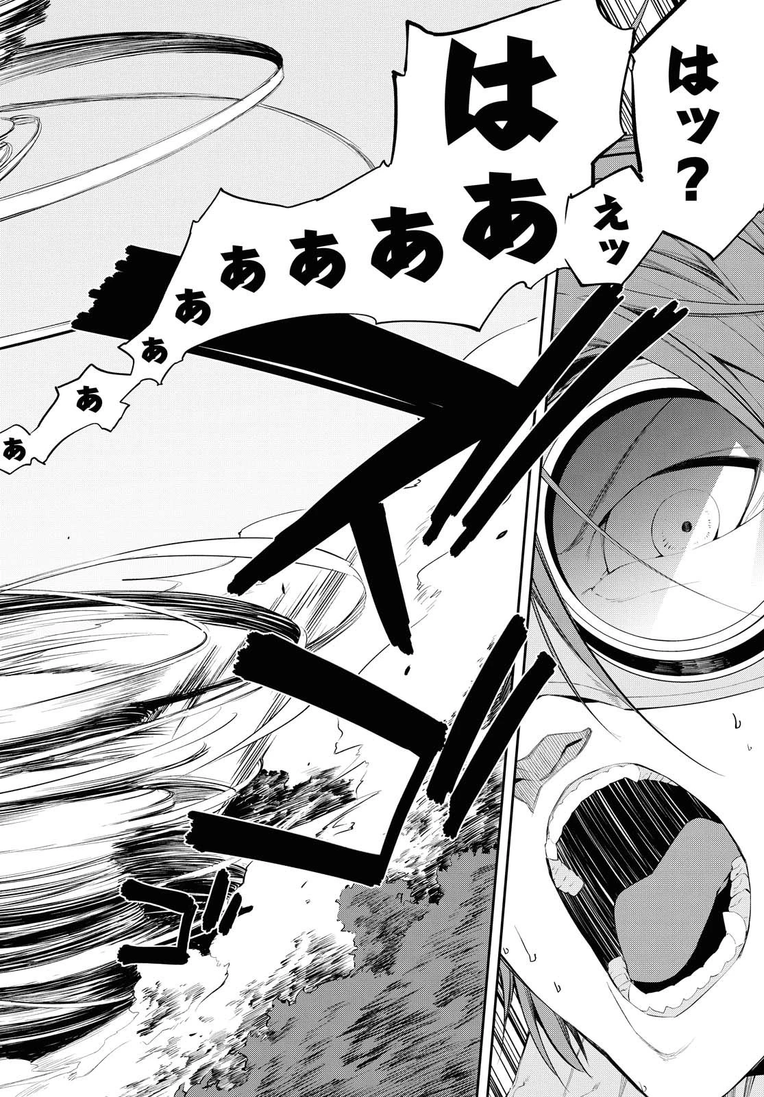 魔力0で最強の大賢者～それは魔法ではない、物理だ！～ 第7話 - 16