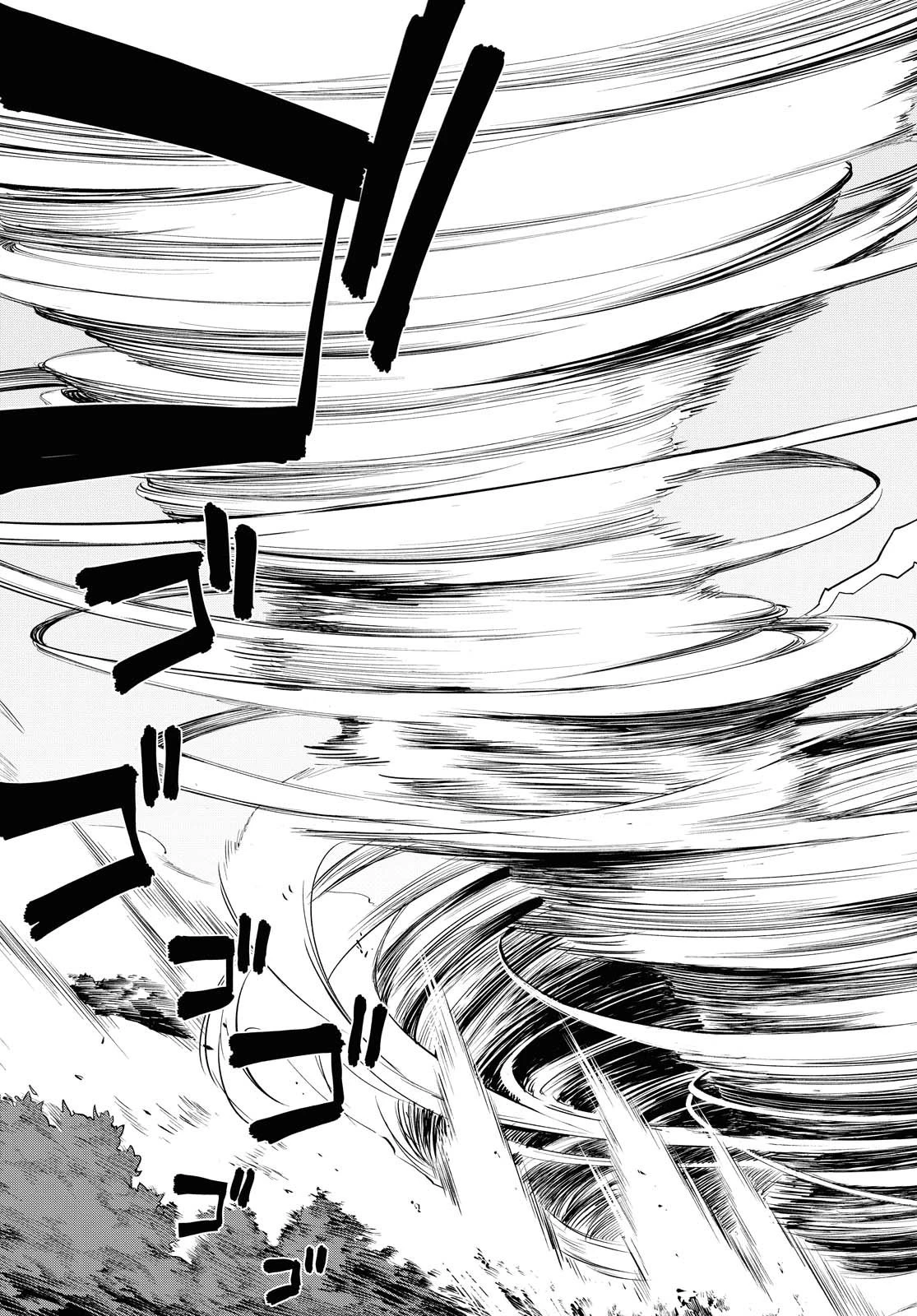 魔力0で最強の大賢者～それは魔法ではない、物理だ！～ 第7話 - 17