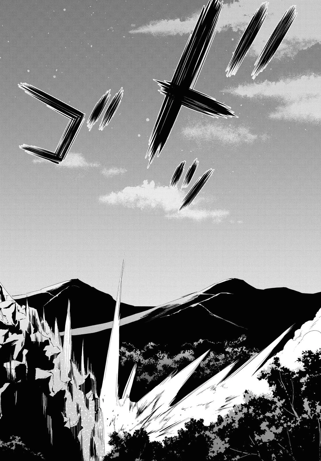 魔力0で最強の大賢者～それは魔法ではない、物理だ！～ 第7話 - 24