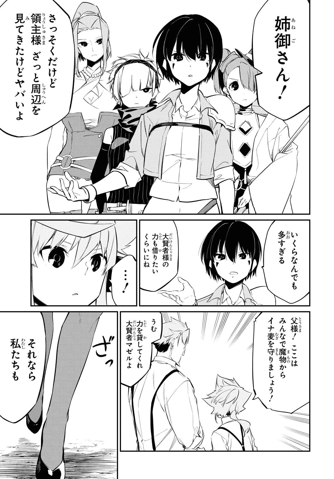 魔力0で最強の大賢者～それは魔法ではない、物理だ！～ 第11話 - 12