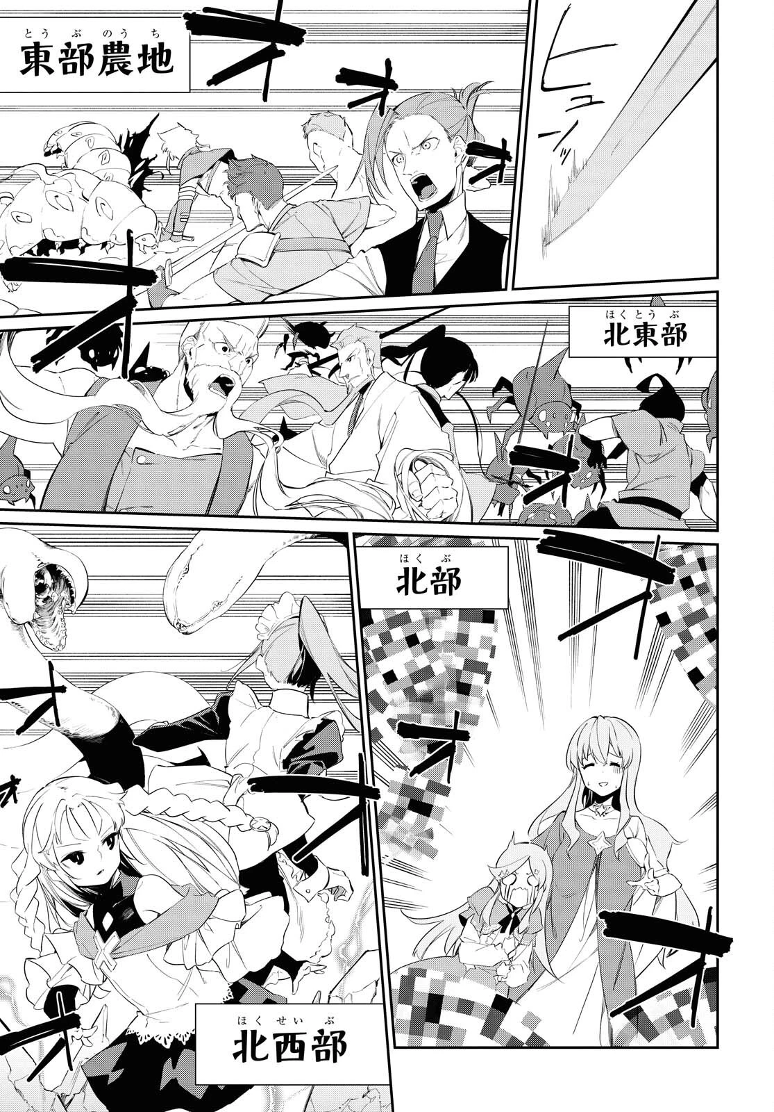 魔力0で最強の大賢者～それは魔法ではない、物理だ！～ 第11話 - 14