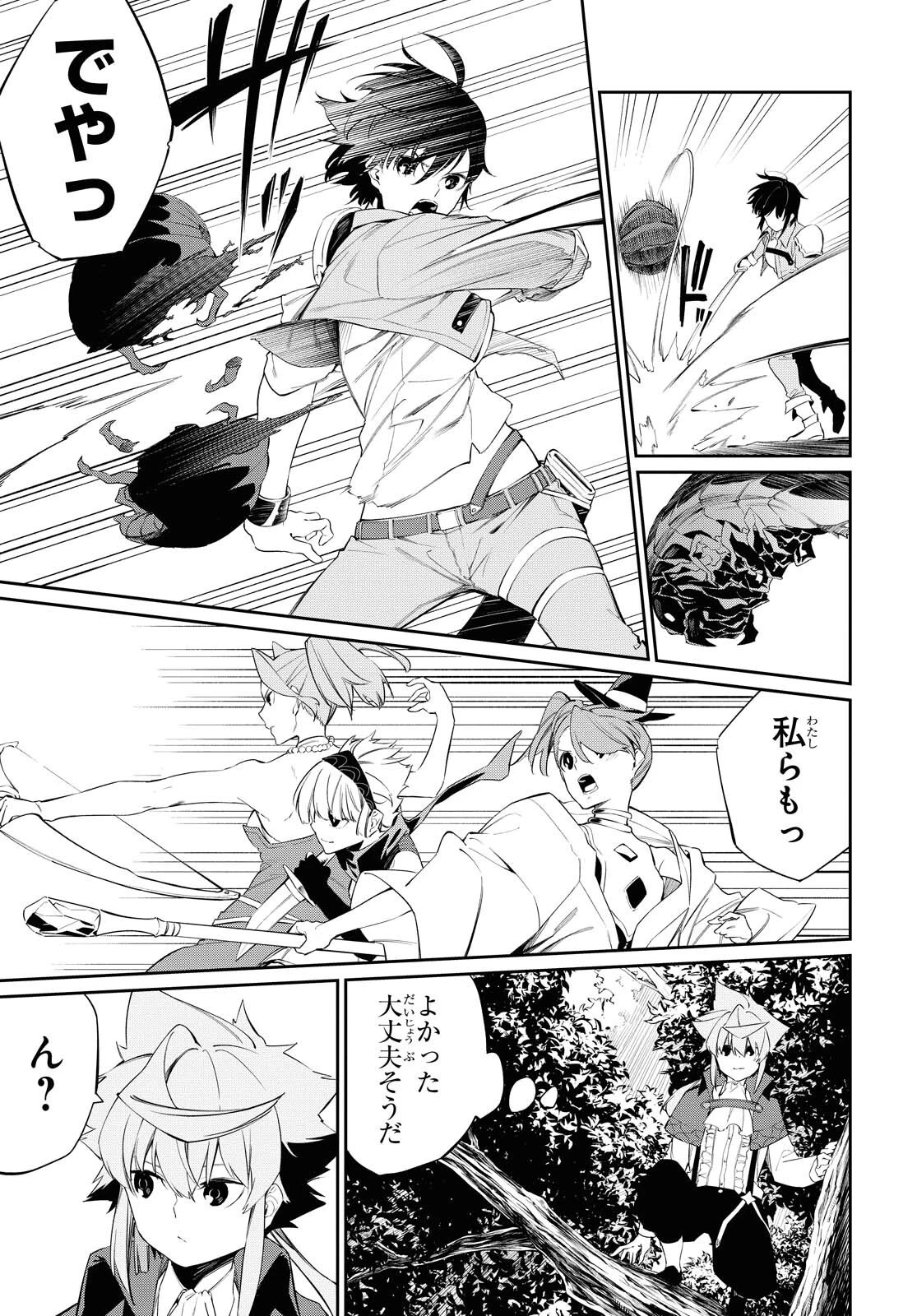 魔力0で最強の大賢者～それは魔法ではない、物理だ！～ 第11話 - 20