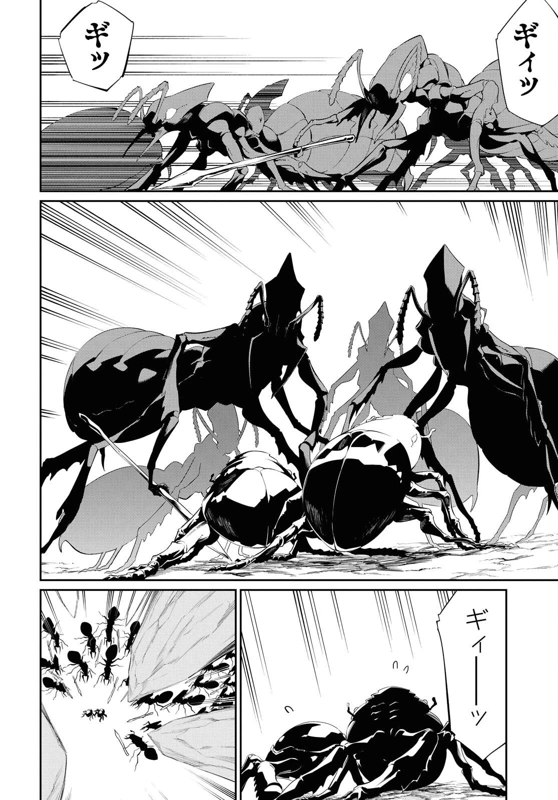 魔力0で最強の大賢者～それは魔法ではない、物理だ！～ 第11話 - 23