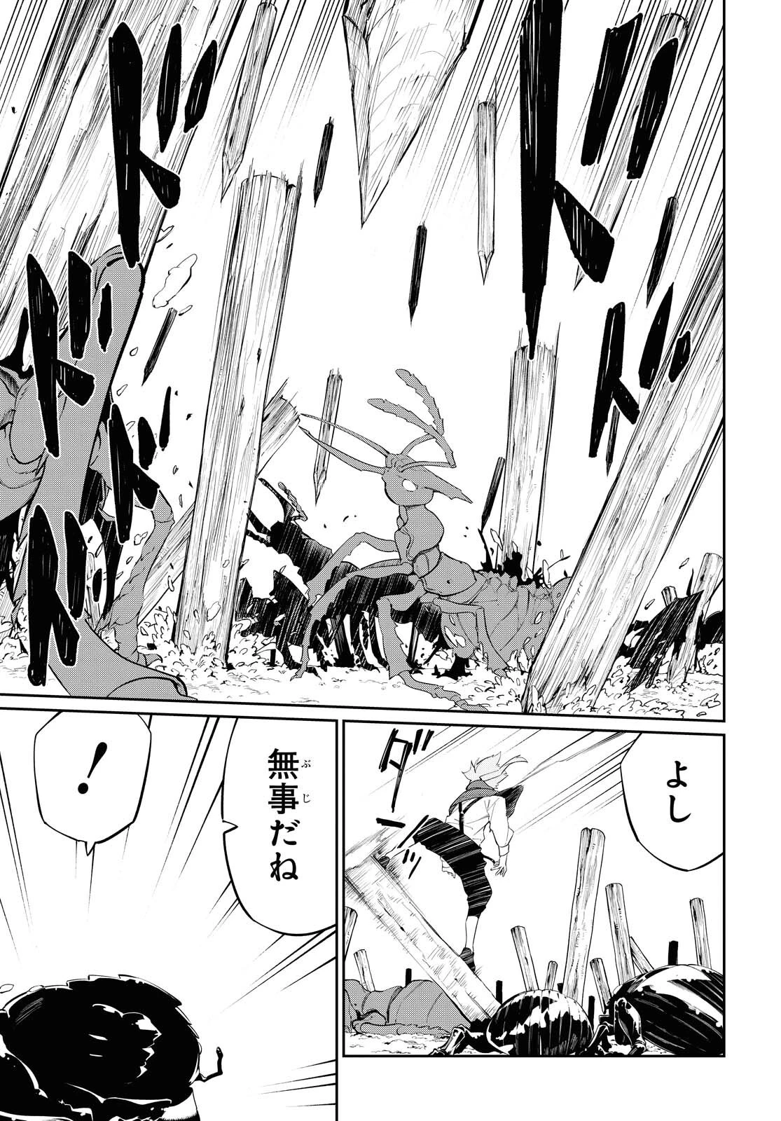 魔力0で最強の大賢者～それは魔法ではない、物理だ！～ 第11話 - 24