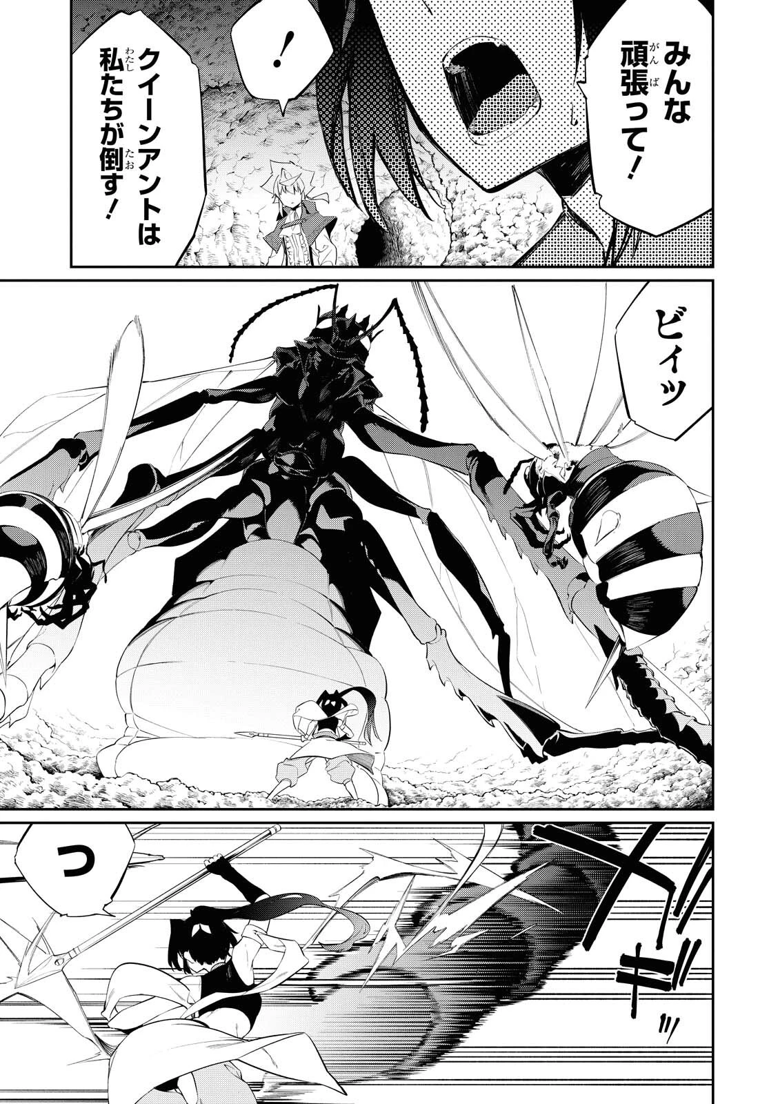 魔力0で最強の大賢者～それは魔法ではない、物理だ！～ 第11話 - 28