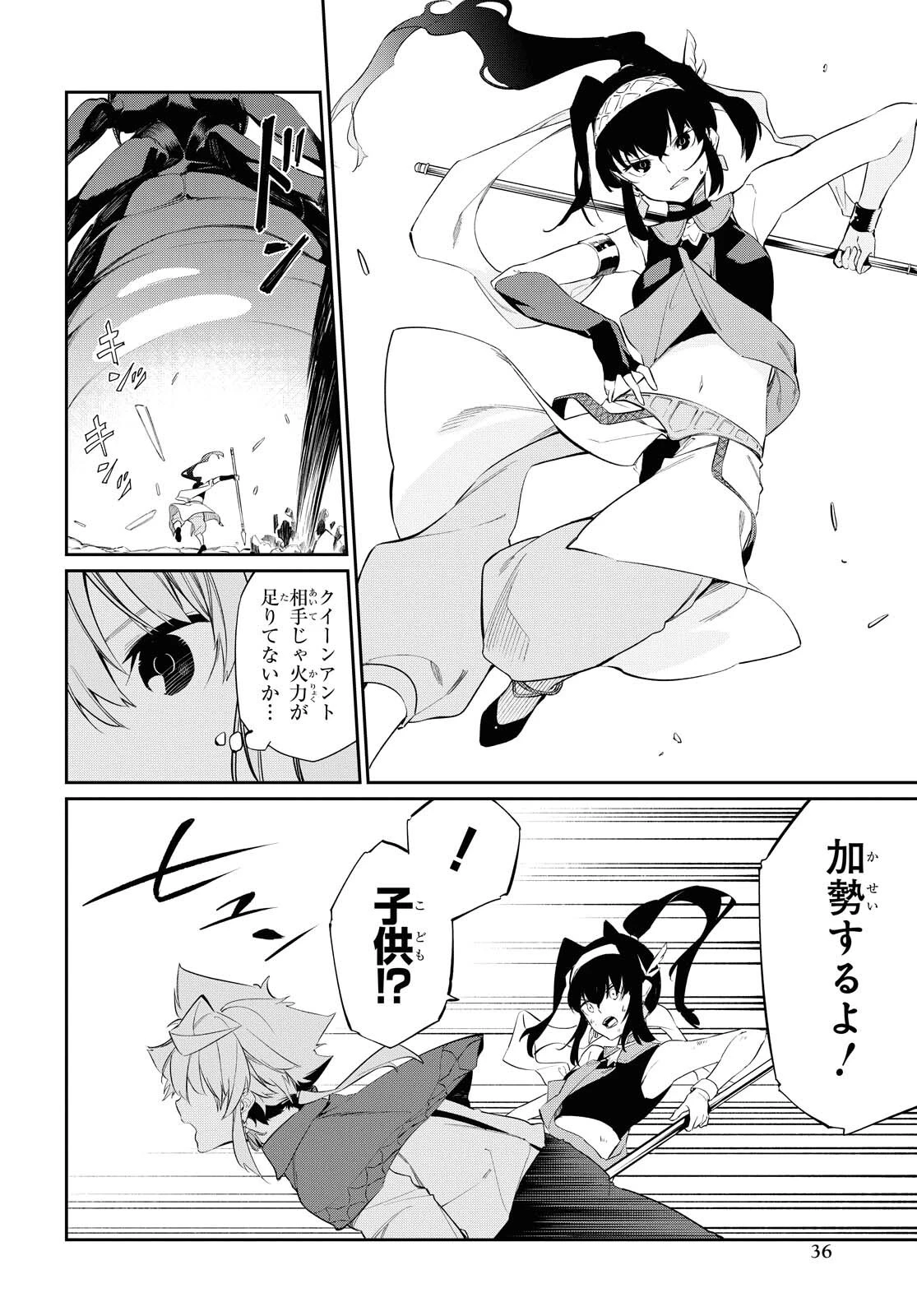 魔力0で最強の大賢者～それは魔法ではない、物理だ！～ 第11話 - 29