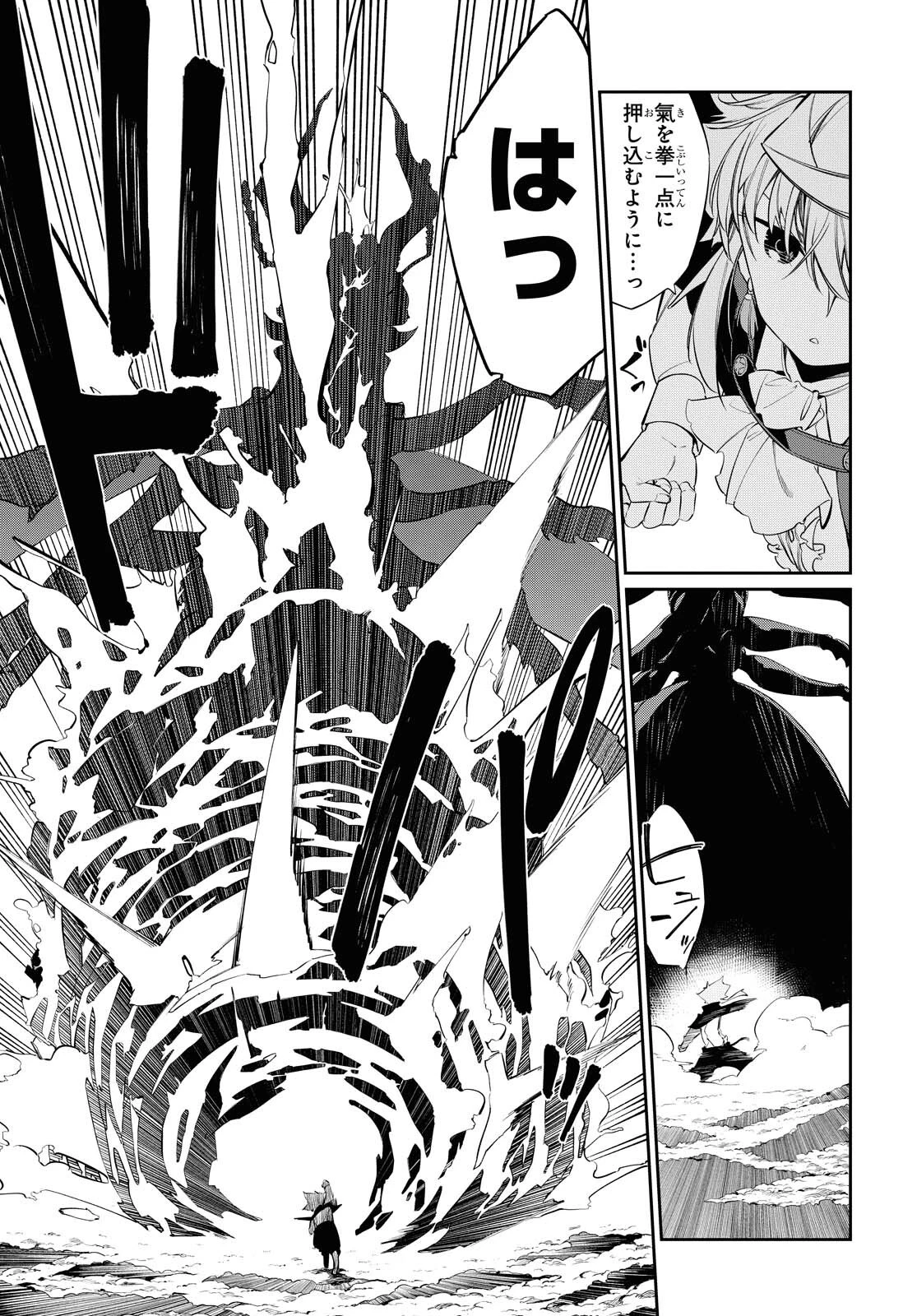 魔力0で最強の大賢者～それは魔法ではない、物理だ！～ 第11話 - 30