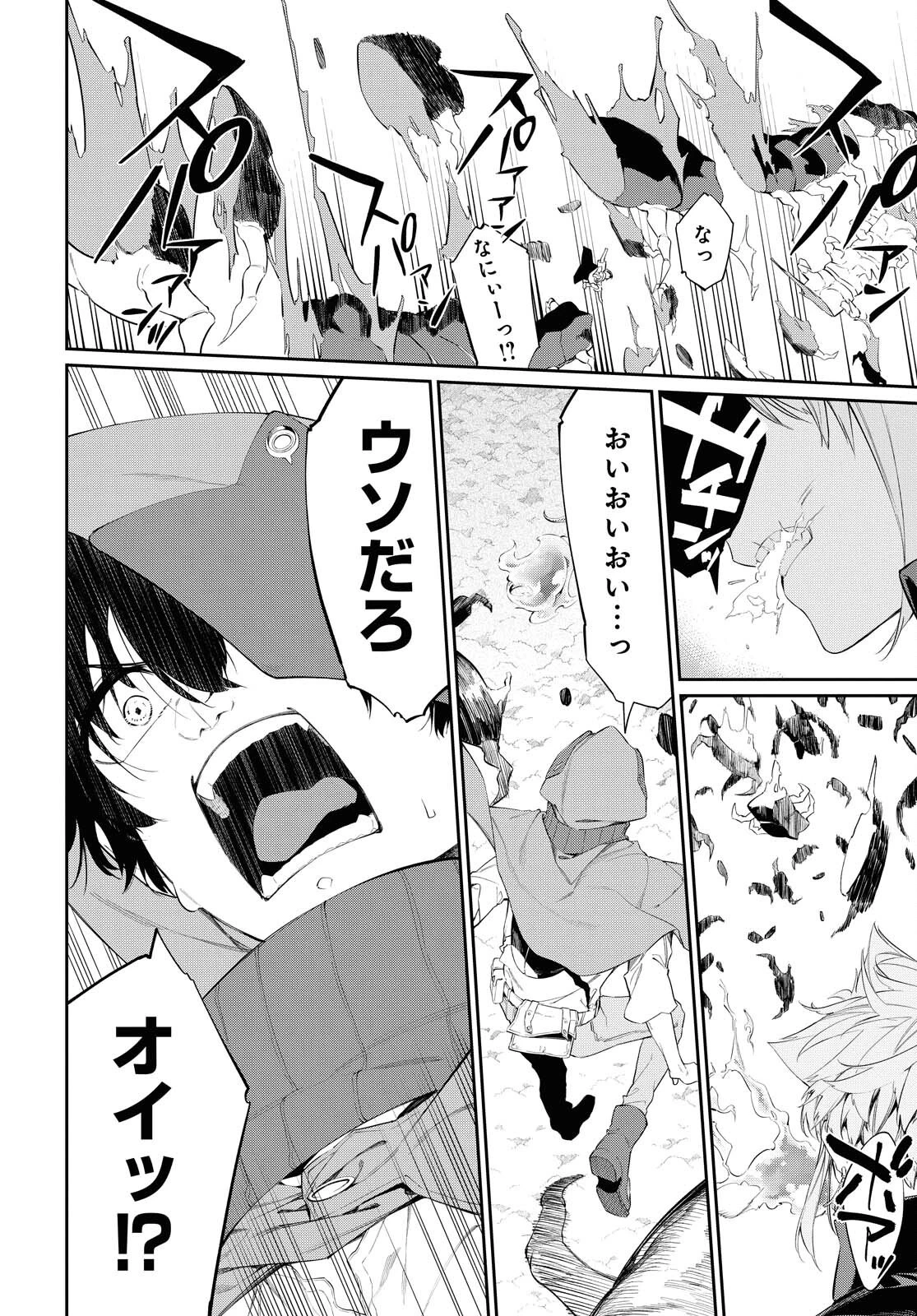 魔力0で最強の大賢者～それは魔法ではない、物理だ！～ 第12話 - 10