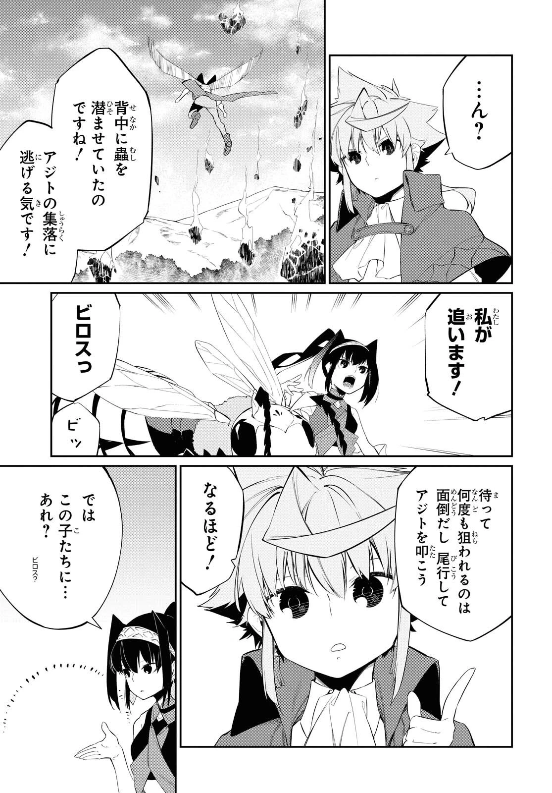 魔力0で最強の大賢者～それは魔法ではない、物理だ！～ 第12話 - 13