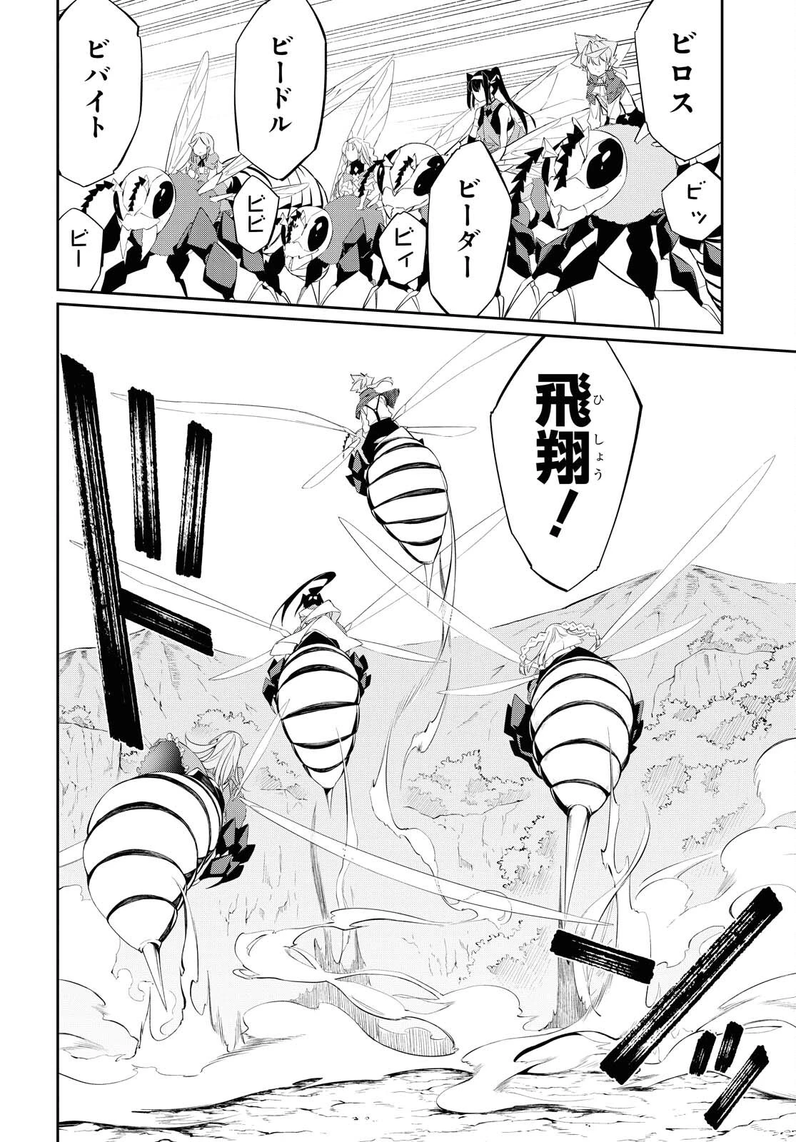 魔力0で最強の大賢者～それは魔法ではない、物理だ！～ 第12話 - 16