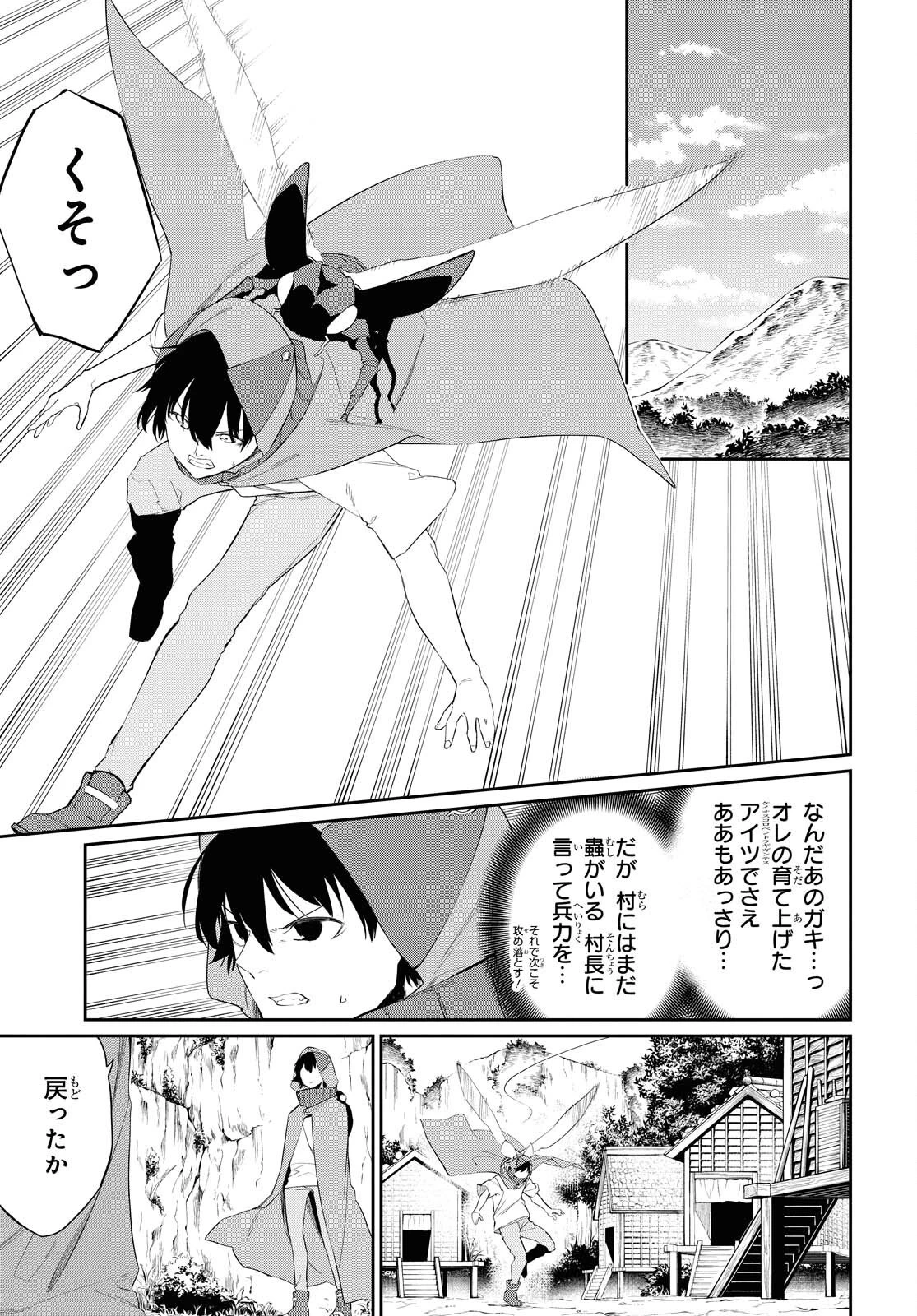 魔力0で最強の大賢者～それは魔法ではない、物理だ！～ 第12話 - 17