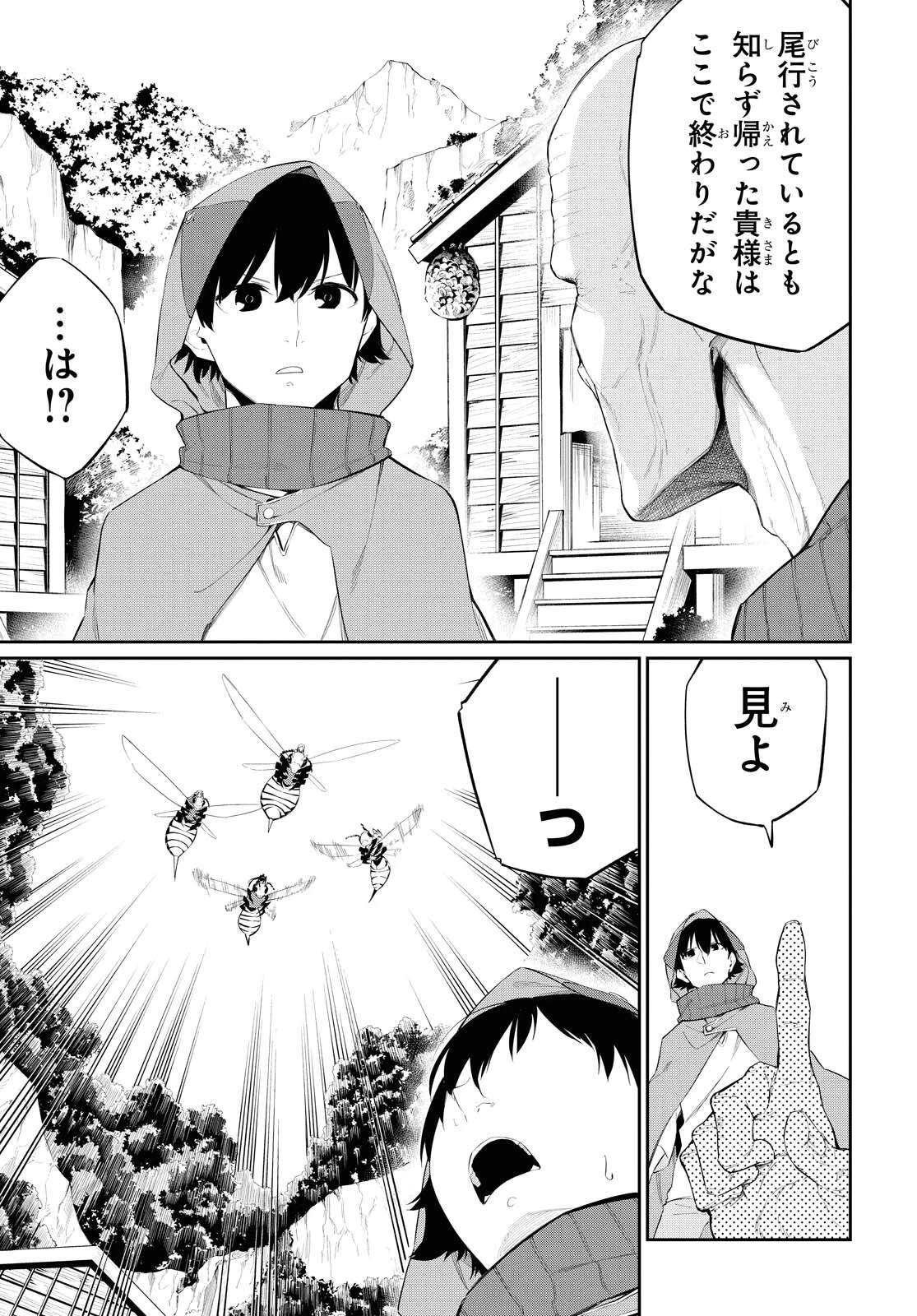 魔力0で最強の大賢者～それは魔法ではない、物理だ！～ 第12話 - 19