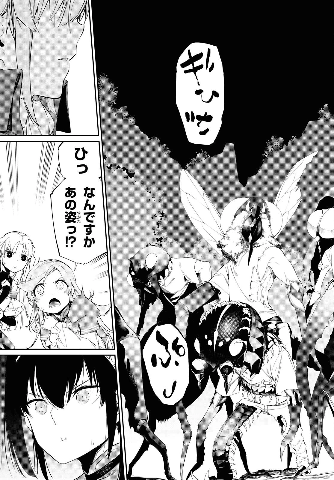 魔力0で最強の大賢者～それは魔法ではない、物理だ！～ 第12話 - 23