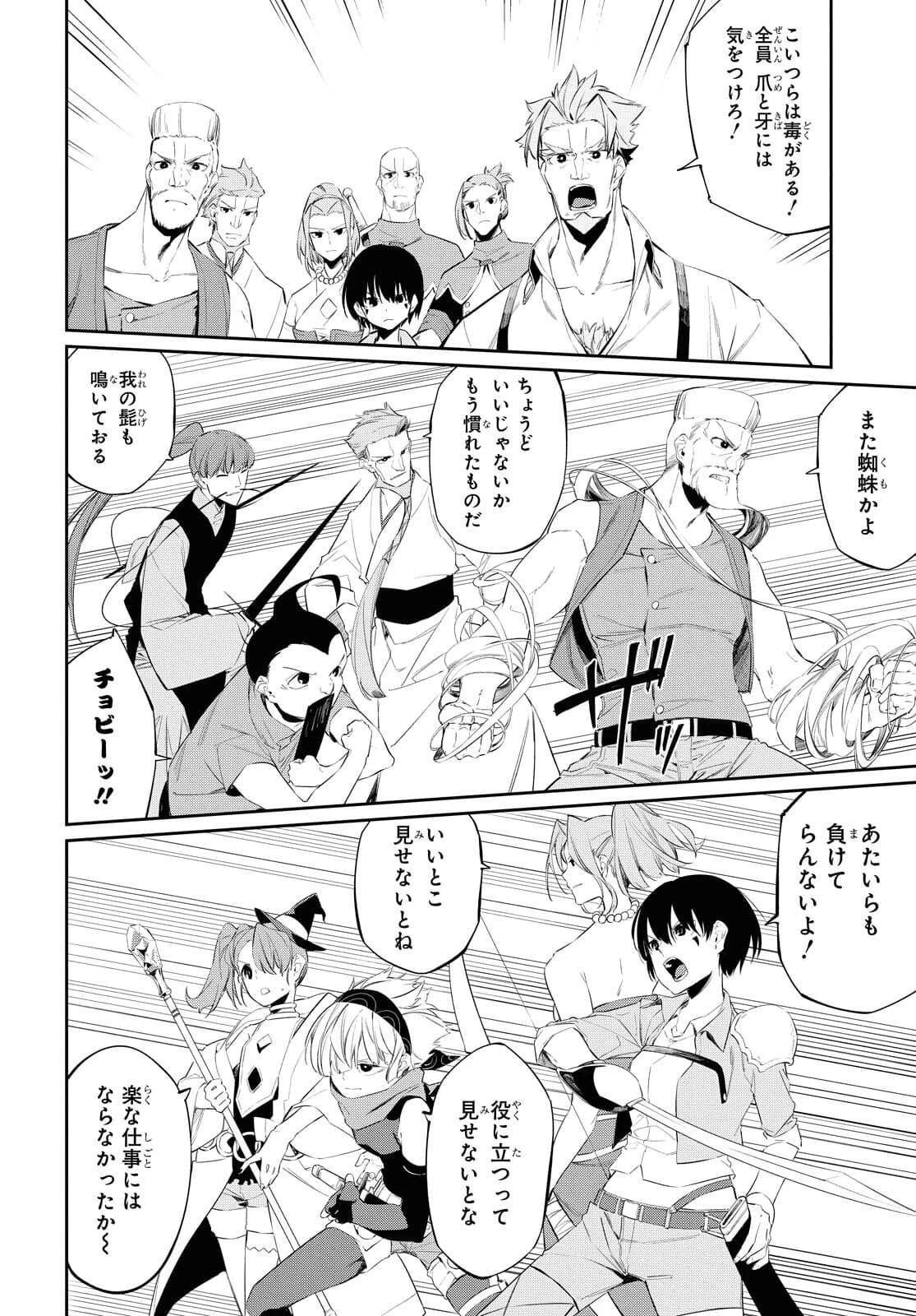 魔力0で最強の大賢者～それは魔法ではない、物理だ！～ 第14話 - 6