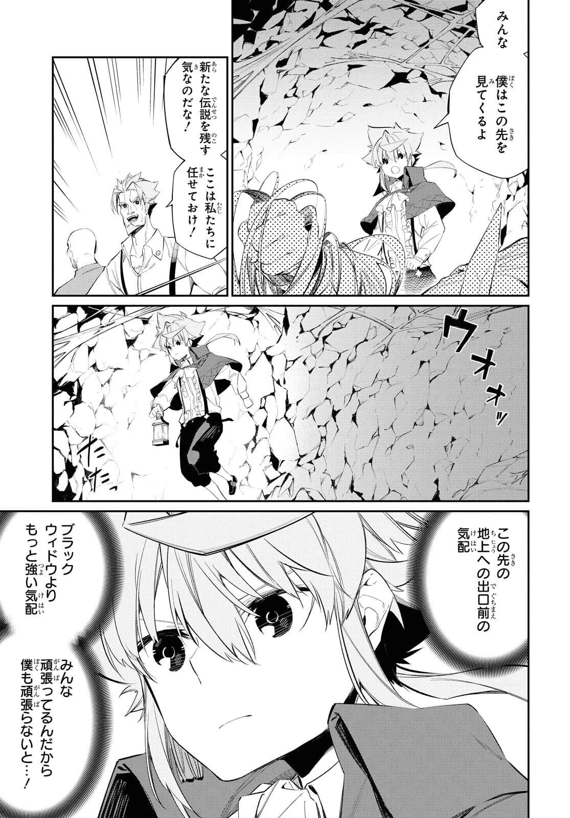 魔力0で最強の大賢者～それは魔法ではない、物理だ！～ 第14話 - 7