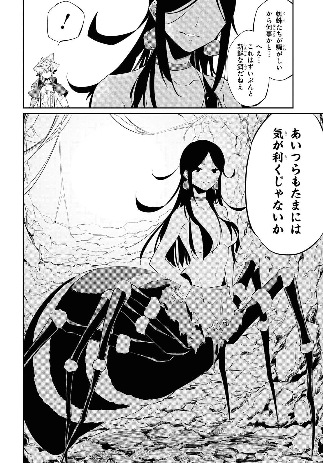 魔力0で最強の大賢者～それは魔法ではない、物理だ！～ 第14話 - 8