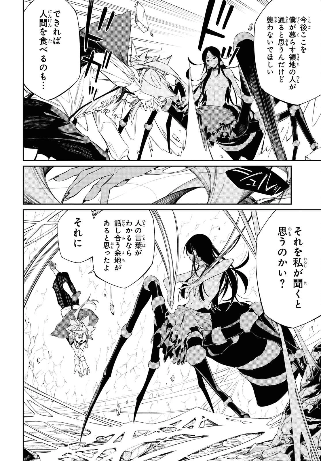 魔力0で最強の大賢者～それは魔法ではない、物理だ！～ 第14話 - 14