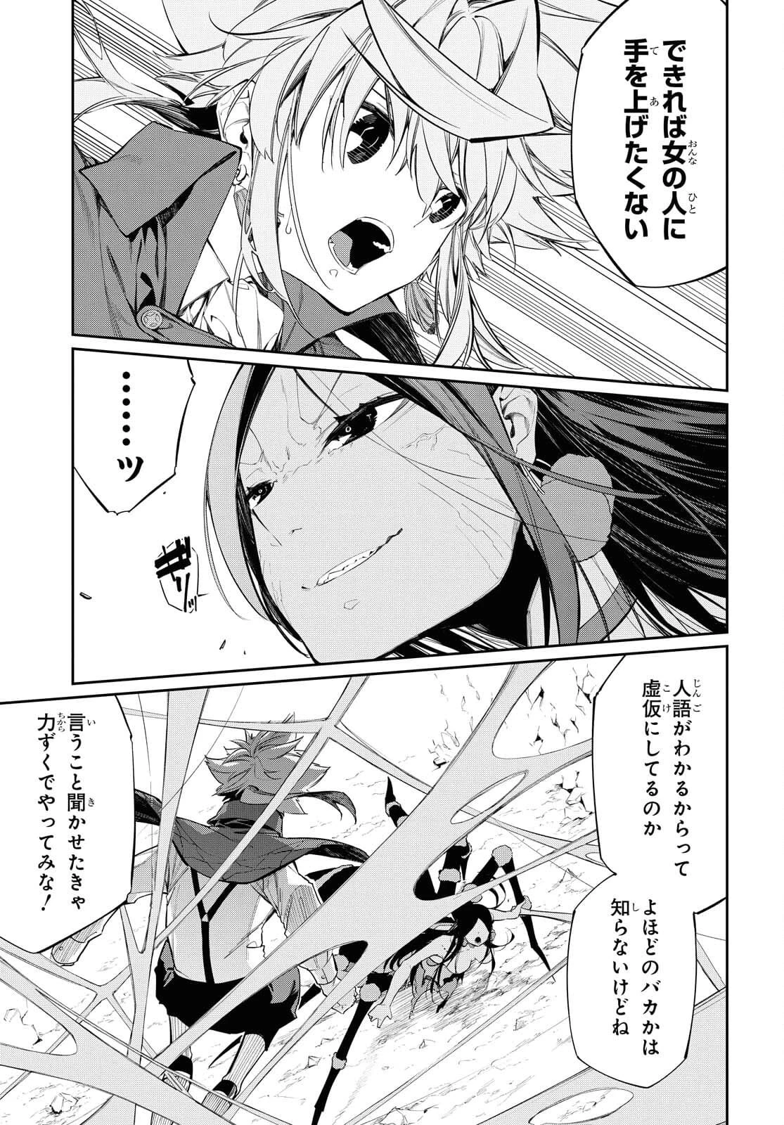 魔力0で最強の大賢者～それは魔法ではない、物理だ！～ 第14話 - 15