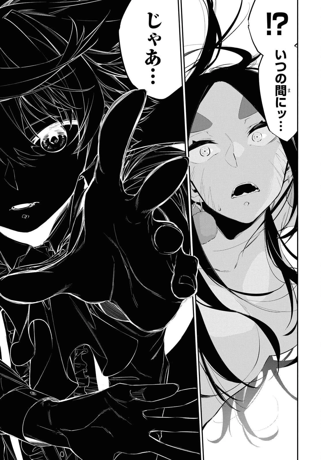 魔力0で最強の大賢者～それは魔法ではない、物理だ！～ 第14話 - 17