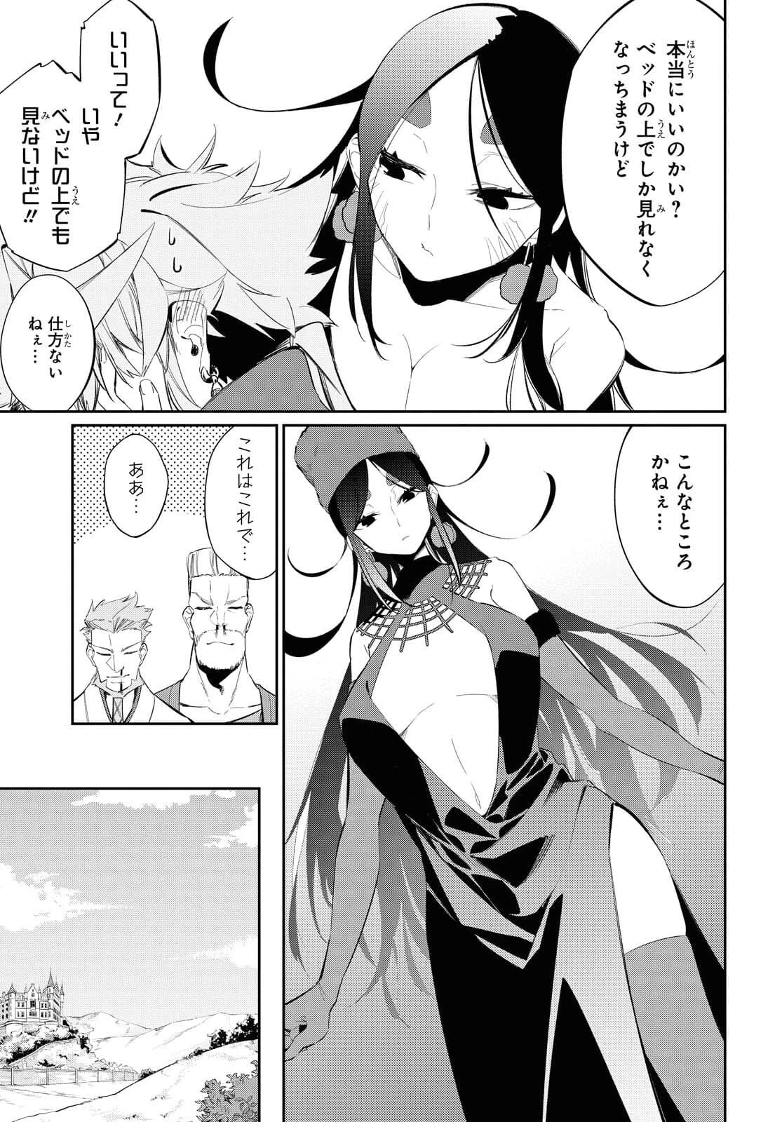 魔力0で最強の大賢者～それは魔法ではない、物理だ！～ 第14話 - 25