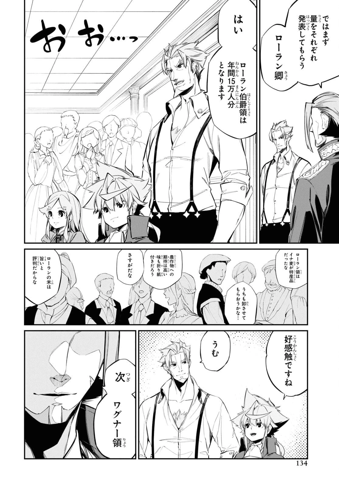 魔力0で最強の大賢者～それは魔法ではない、物理だ！～ 第15話 - 4