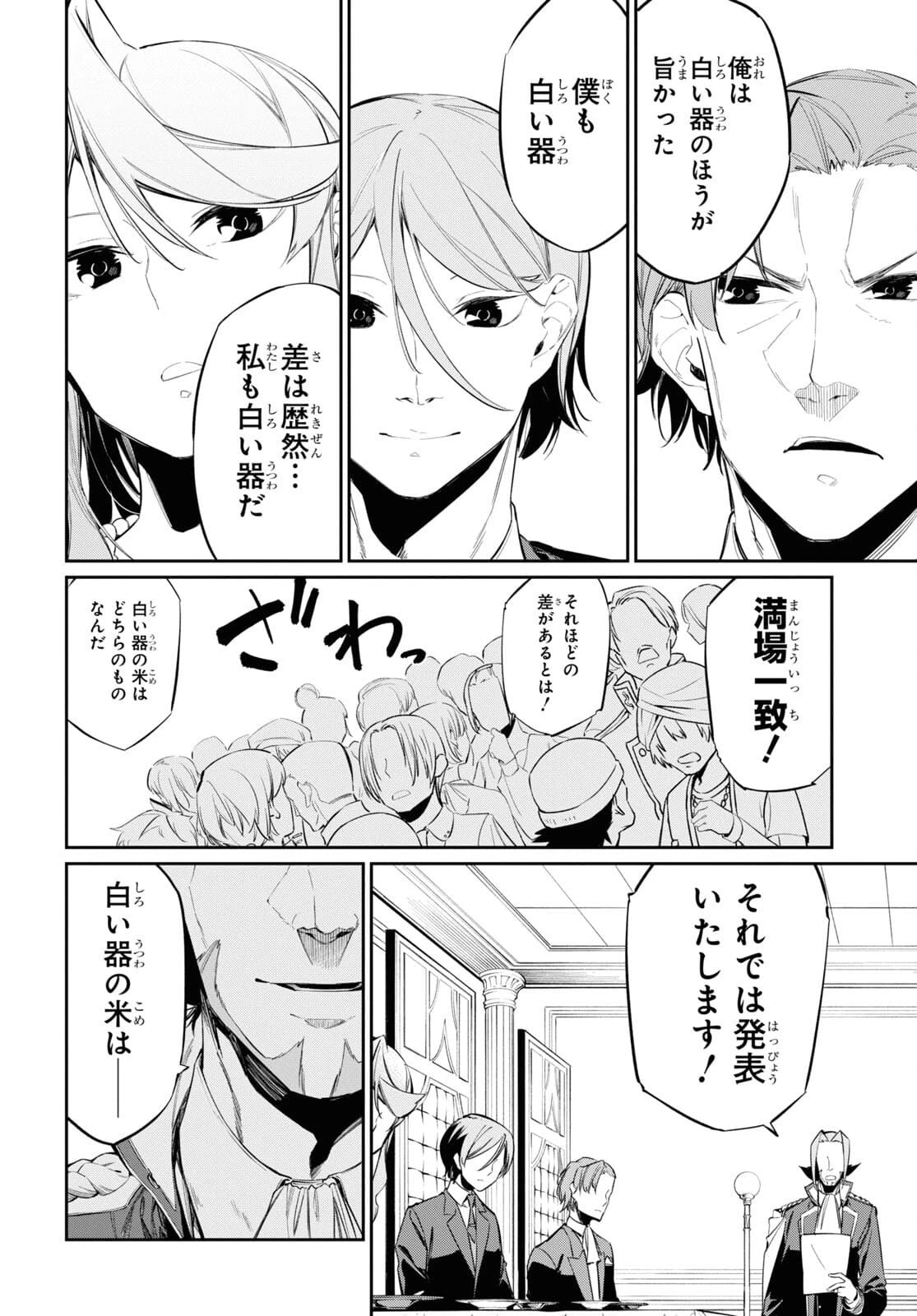 魔力0で最強の大賢者～それは魔法ではない、物理だ！～ 第15話 - 10