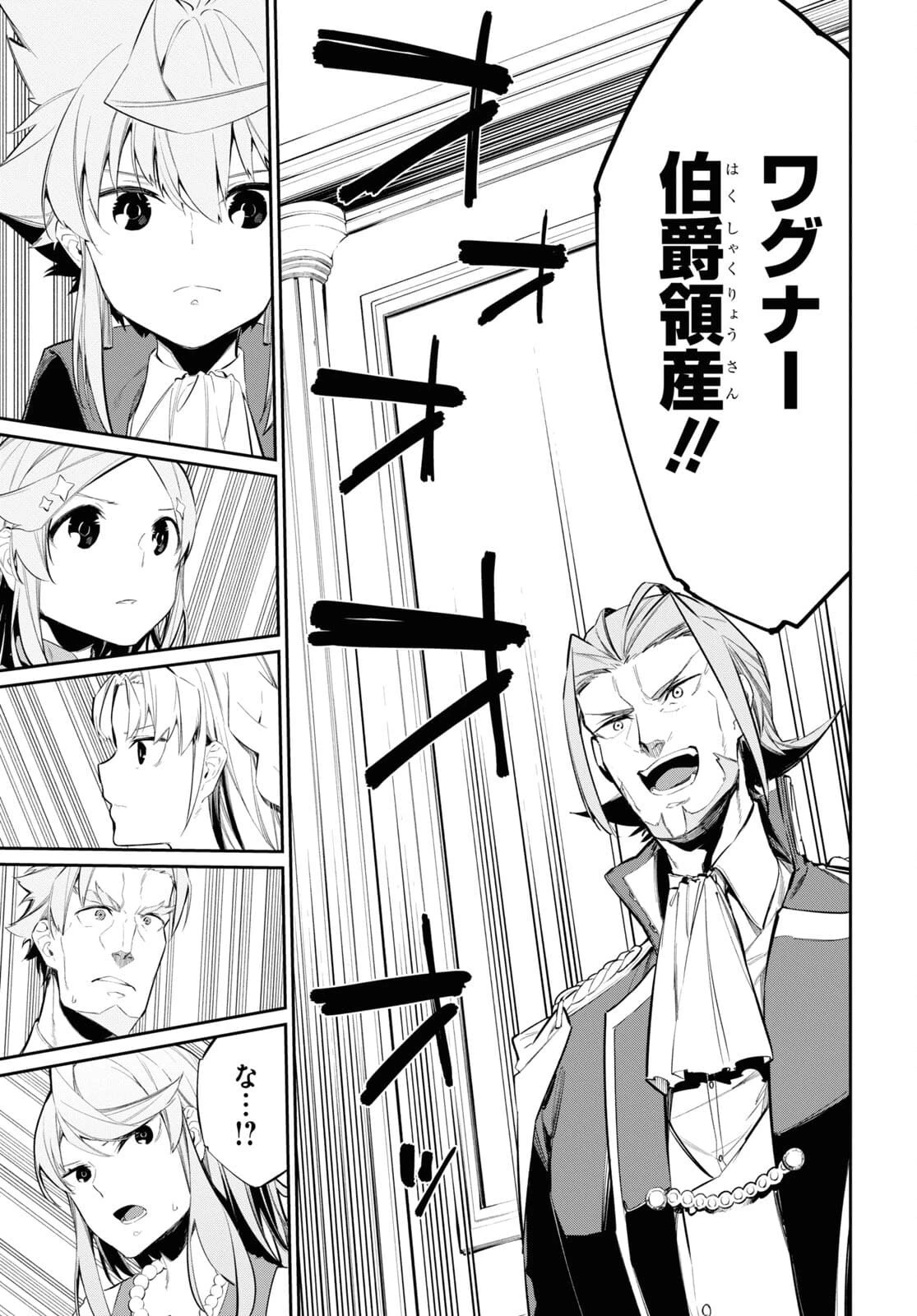 魔力0で最強の大賢者～それは魔法ではない、物理だ！～ 第15話 - 11