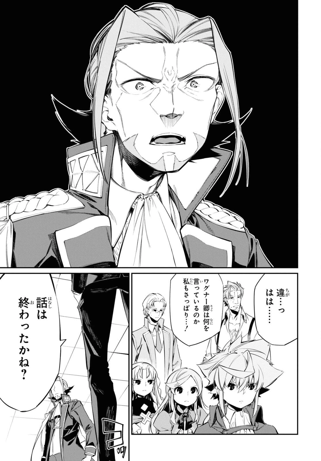 魔力0で最強の大賢者～それは魔法ではない、物理だ！～ 第15話 - 21