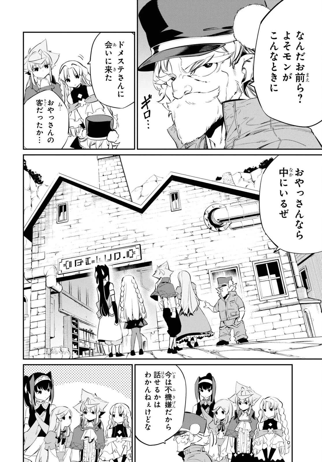 魔力0で最強の大賢者～それは魔法ではない、物理だ！～ 第18話 - 2