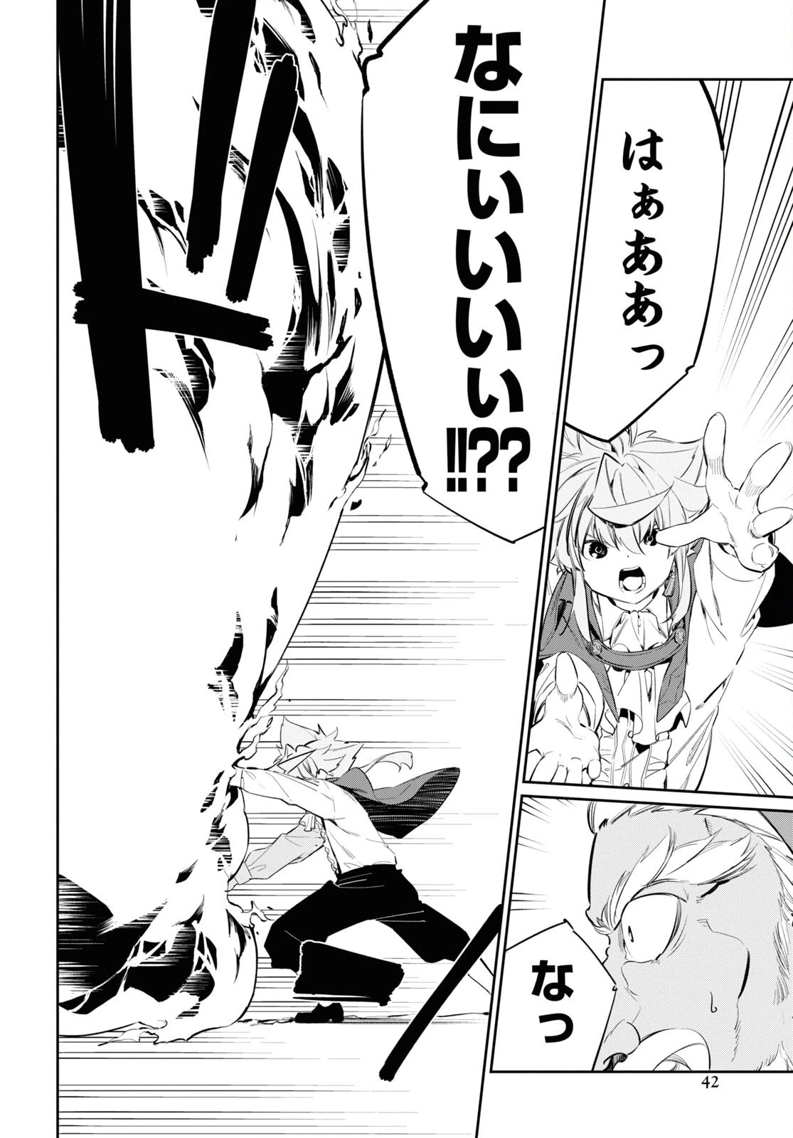 魔力0で最強の大賢者～それは魔法ではない、物理だ！～ 第18話 - 14