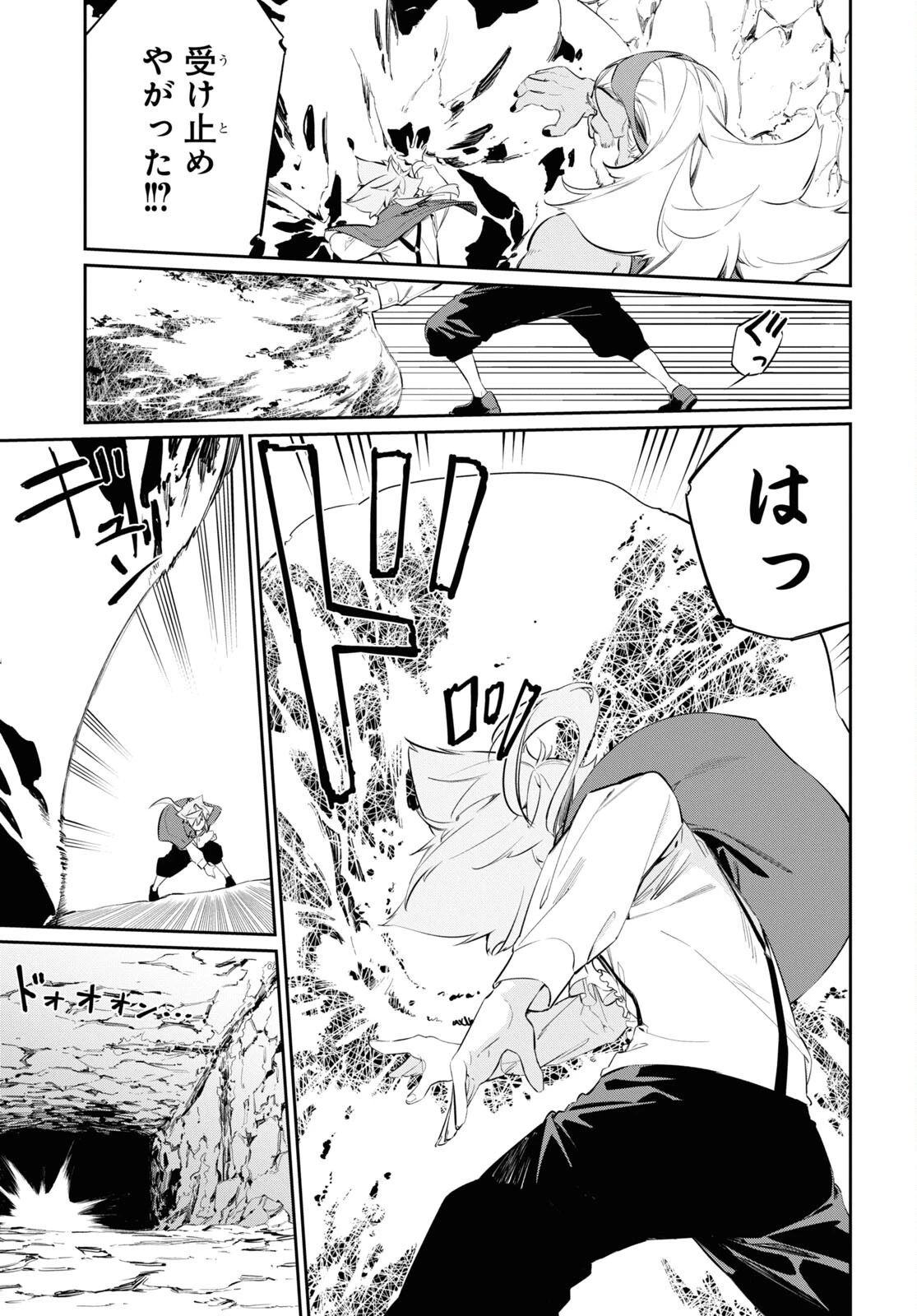 魔力0で最強の大賢者～それは魔法ではない、物理だ！～ 第18話 - 15