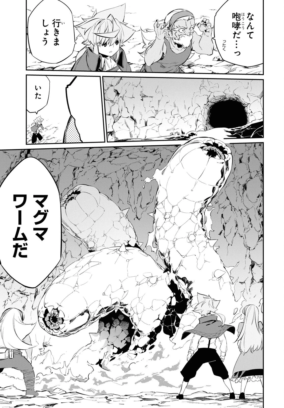 魔力0で最強の大賢者～それは魔法ではない、物理だ！～ 第18話 - 17