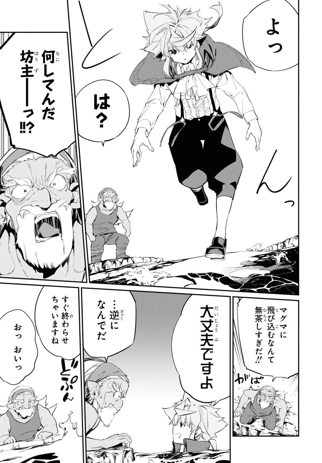 魔力0で最強の大賢者～それは魔法ではない、物理だ！～ 第18話 - 19