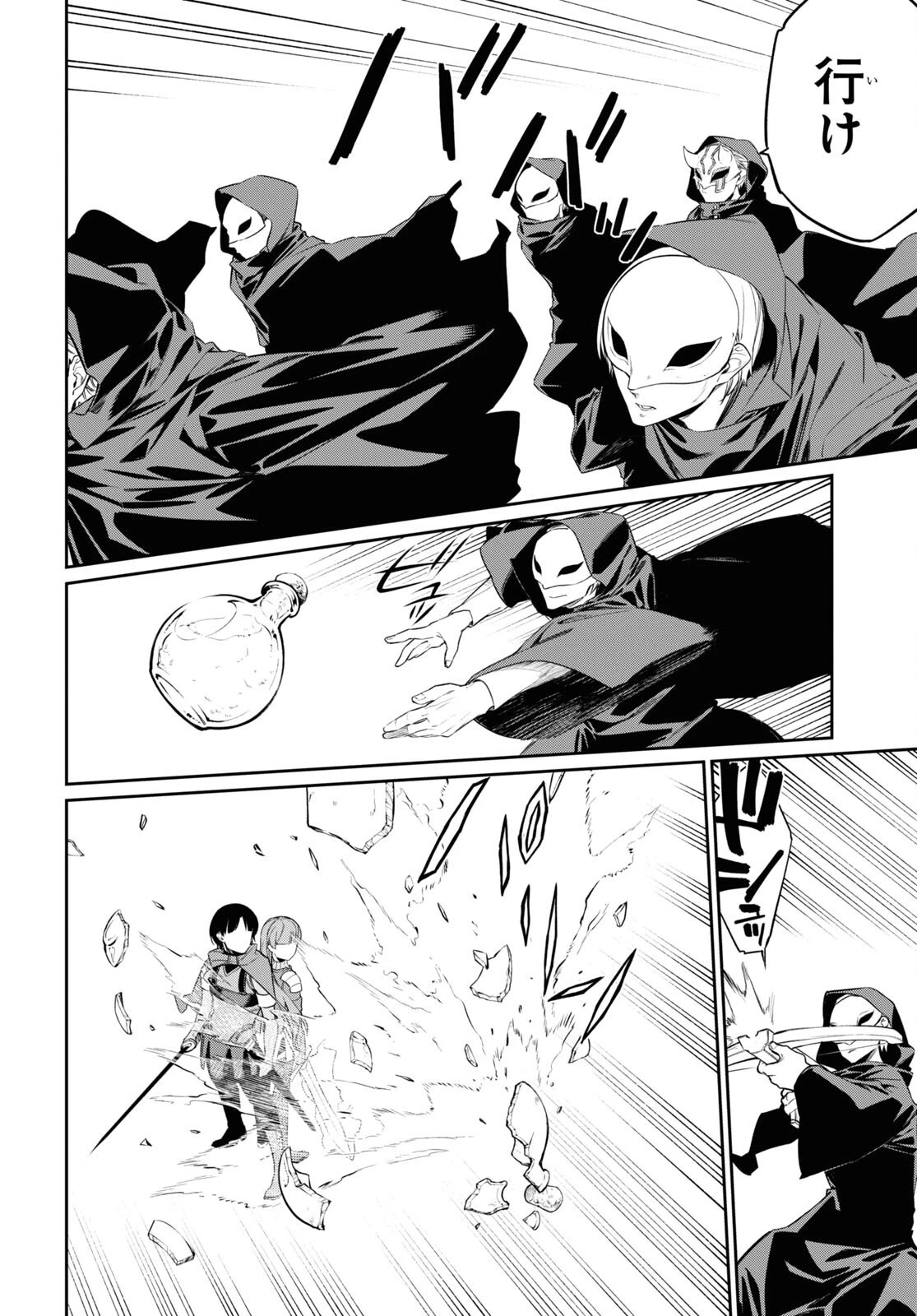 魔力0で最強の大賢者～それは魔法ではない、物理だ！～ 第22話 - 16