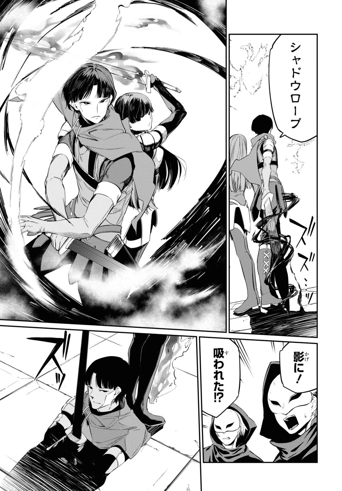 魔力0で最強の大賢者～それは魔法ではない、物理だ！～ 第22話 - 17