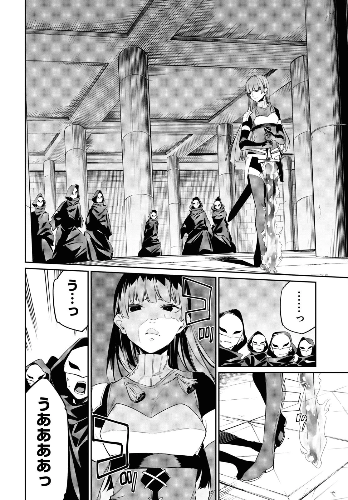 魔力0で最強の大賢者～それは魔法ではない、物理だ！～ 第22話 - 18