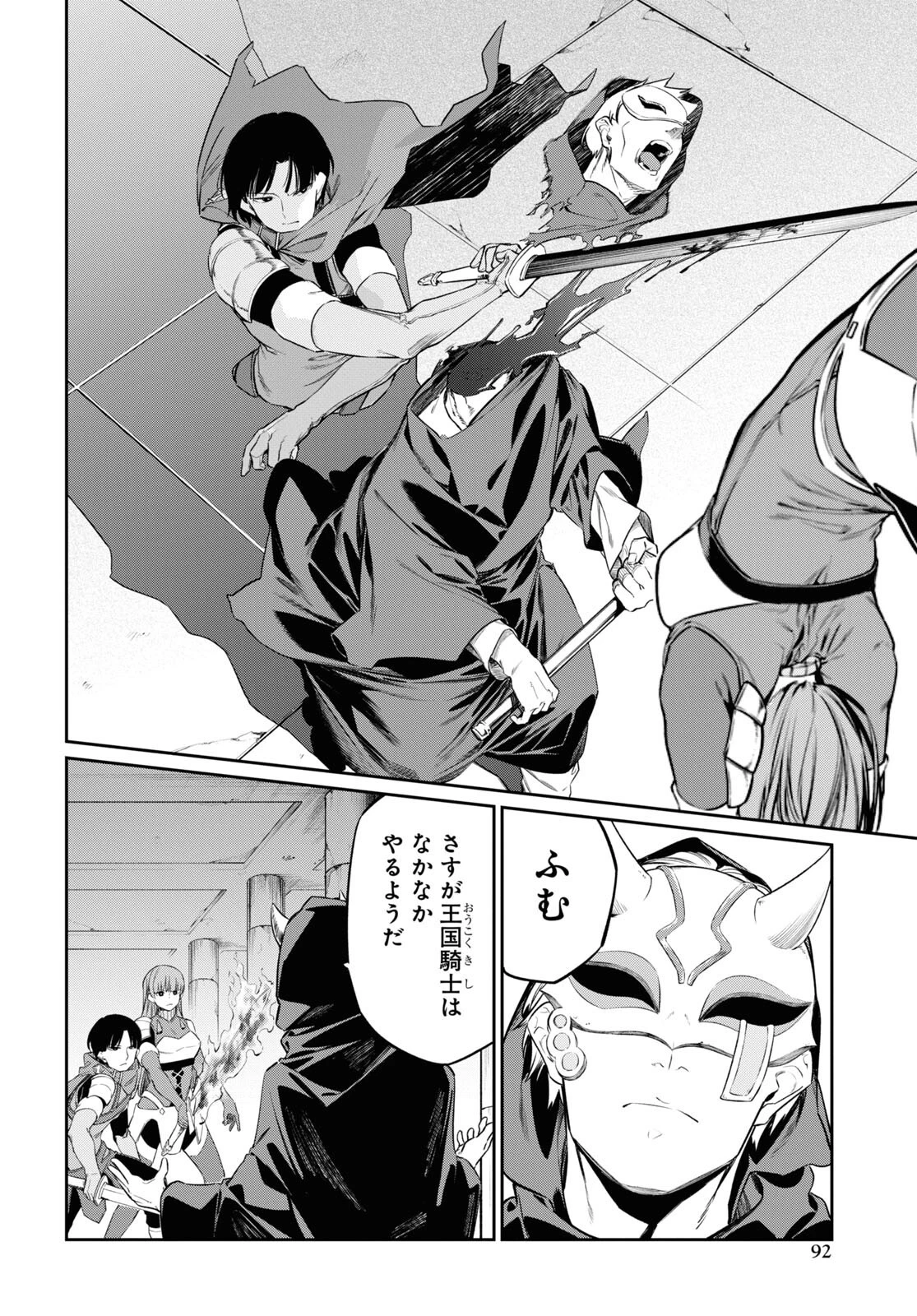 魔力0で最強の大賢者～それは魔法ではない、物理だ！～ 第22話 - 20