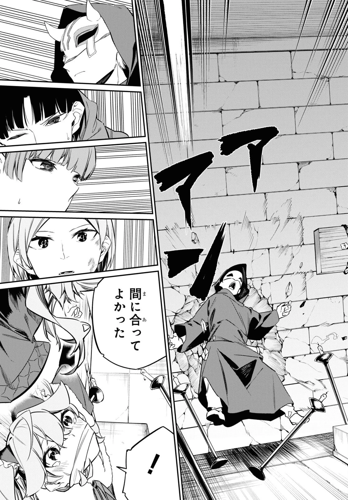 魔力0で最強の大賢者～それは魔法ではない、物理だ！～ 第22話 - 31