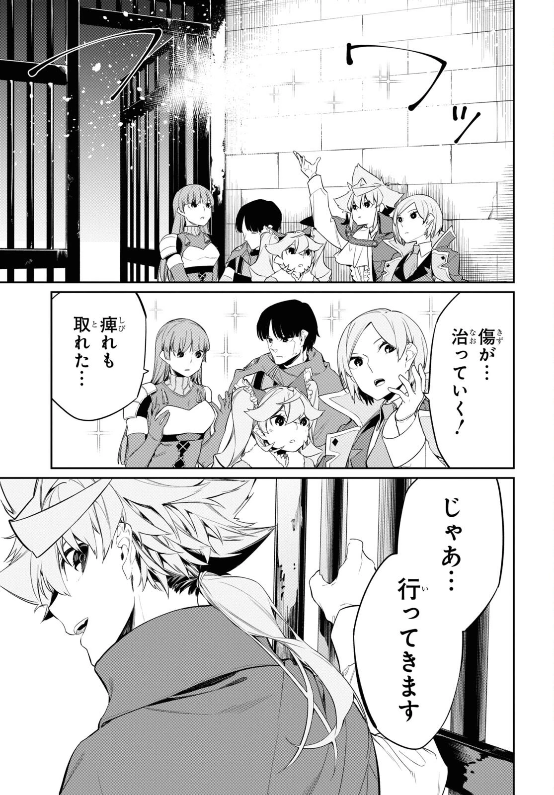 魔力0で最強の大賢者～それは魔法ではない、物理だ！～ 第23話 - 8