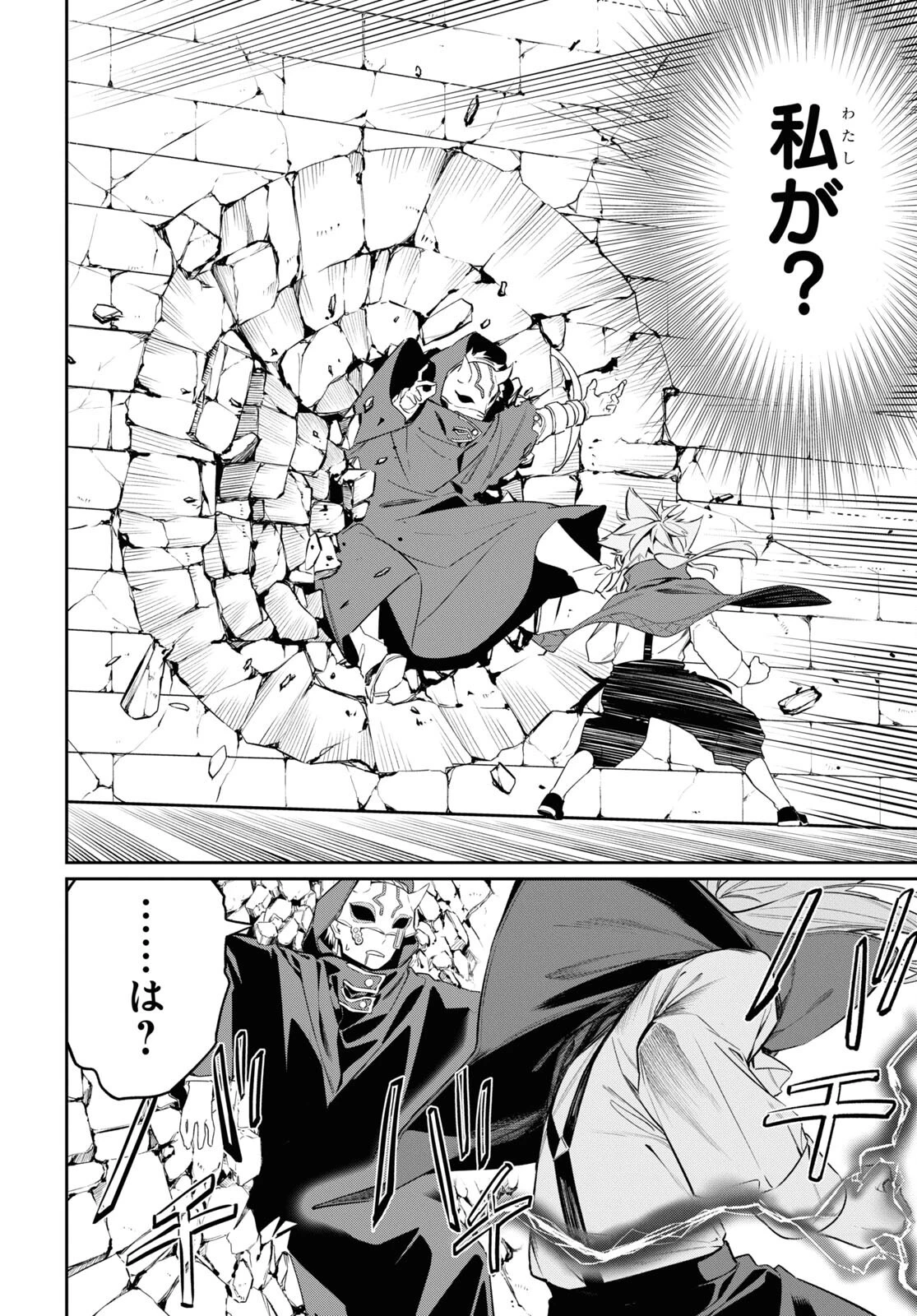 魔力0で最強の大賢者～それは魔法ではない、物理だ！～ 第23話 - 17