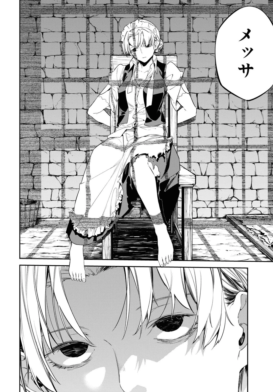 魔力0で最強の大賢者～それは魔法ではない、物理だ！～ 第24話 - 2