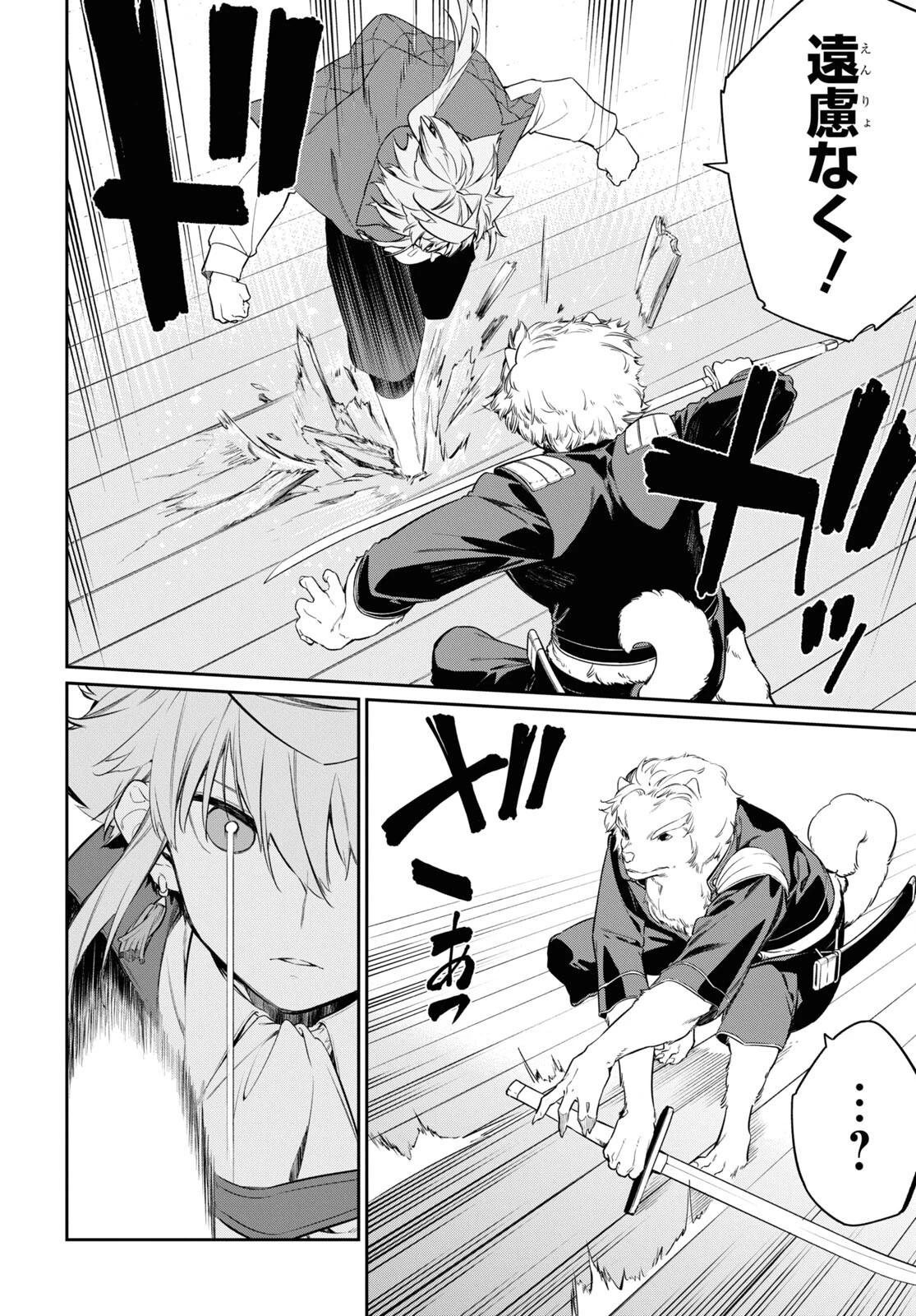 魔力0で最強の大賢者～それは魔法ではない、物理だ！～ 第26話 - 18