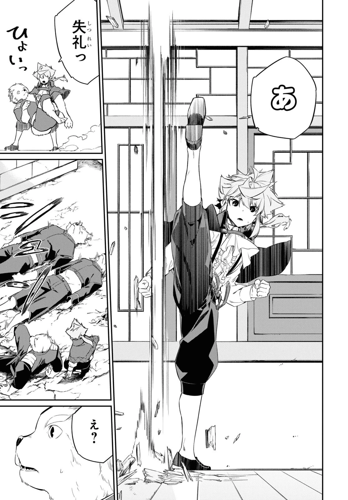 魔力0で最強の大賢者～それは魔法ではない、物理だ！～ 第26話 - 19