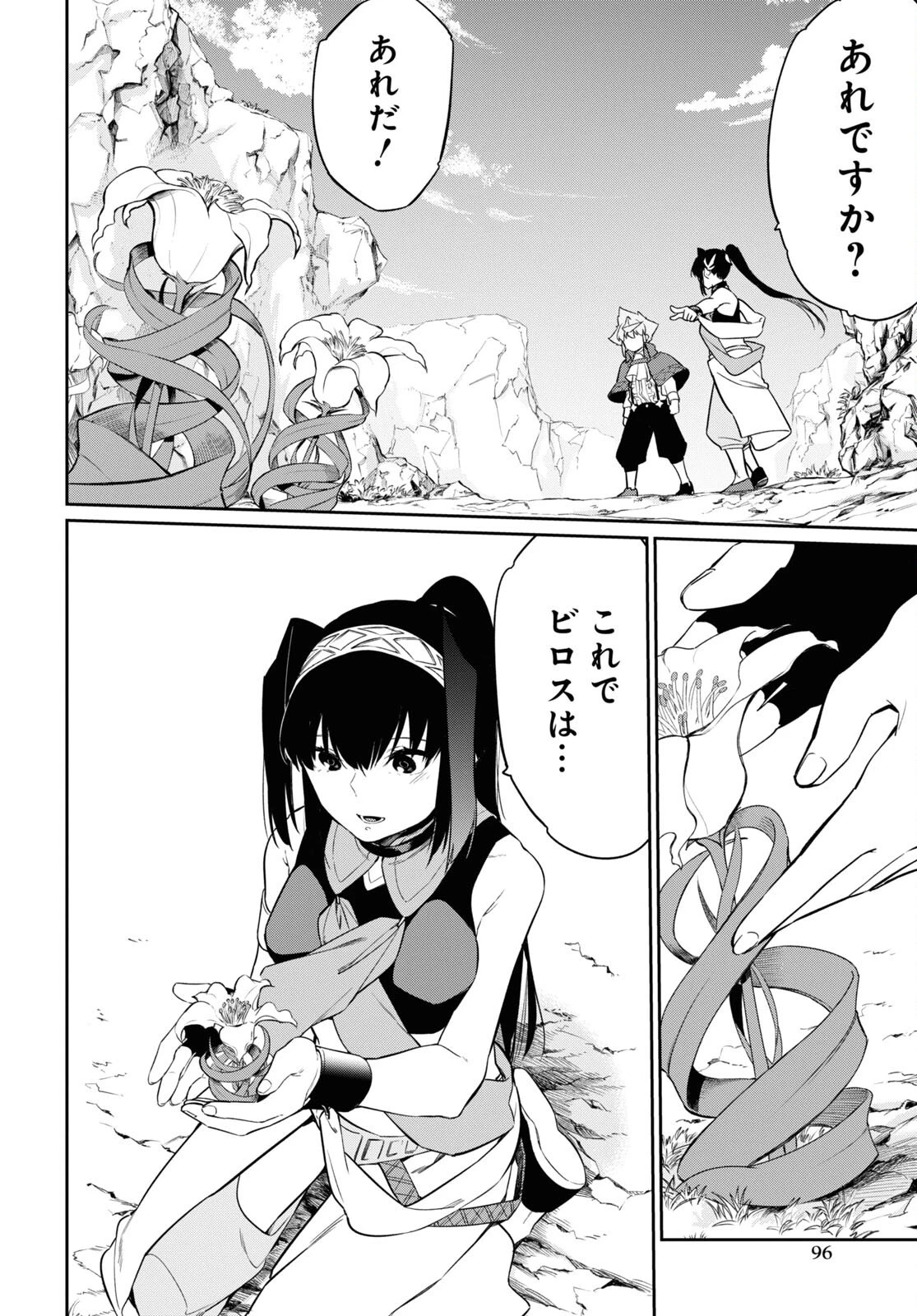 魔力0で最強の大賢者～それは魔法ではない、物理だ！～ 第26話 - 26