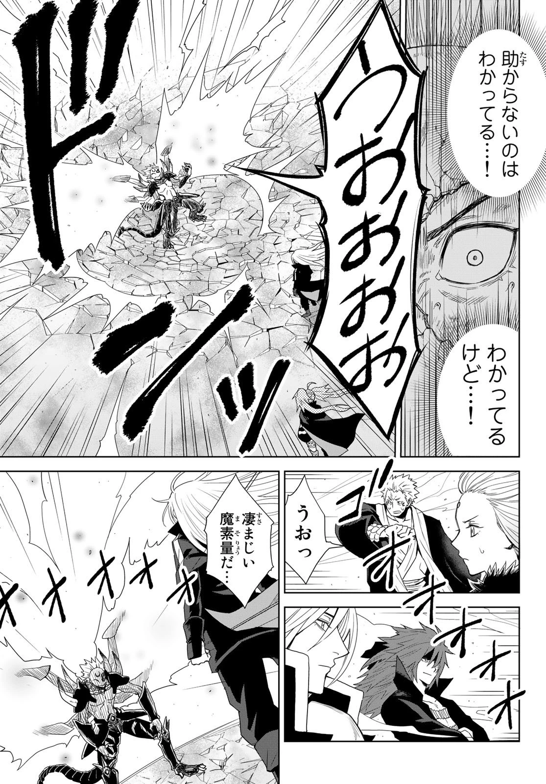 転生したらスライムだった件　クレイマン 第1話 - 55