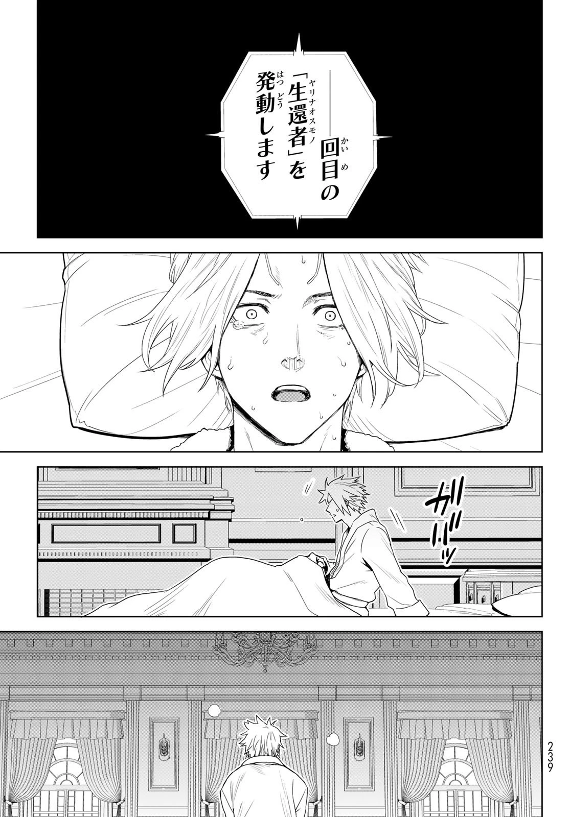 転生したらスライムだった件　クレイマン 第1話 - 61