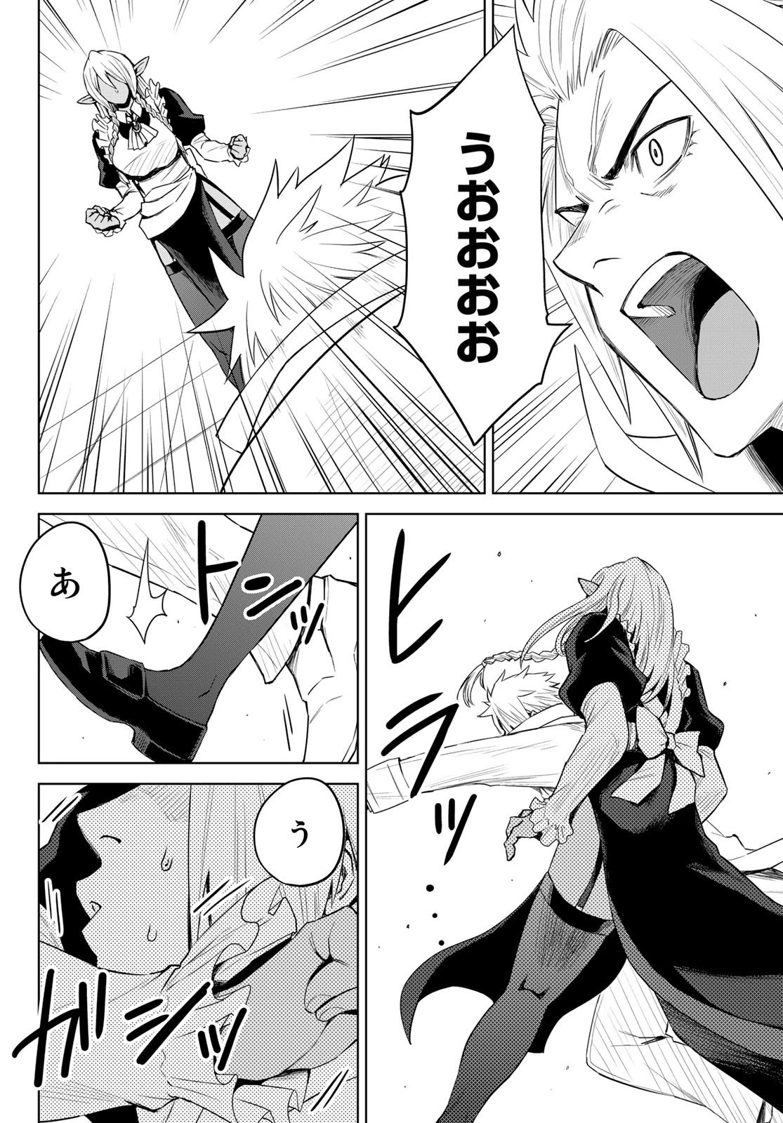 転生したらスライムだった件　クレイマン 第4話 - 6