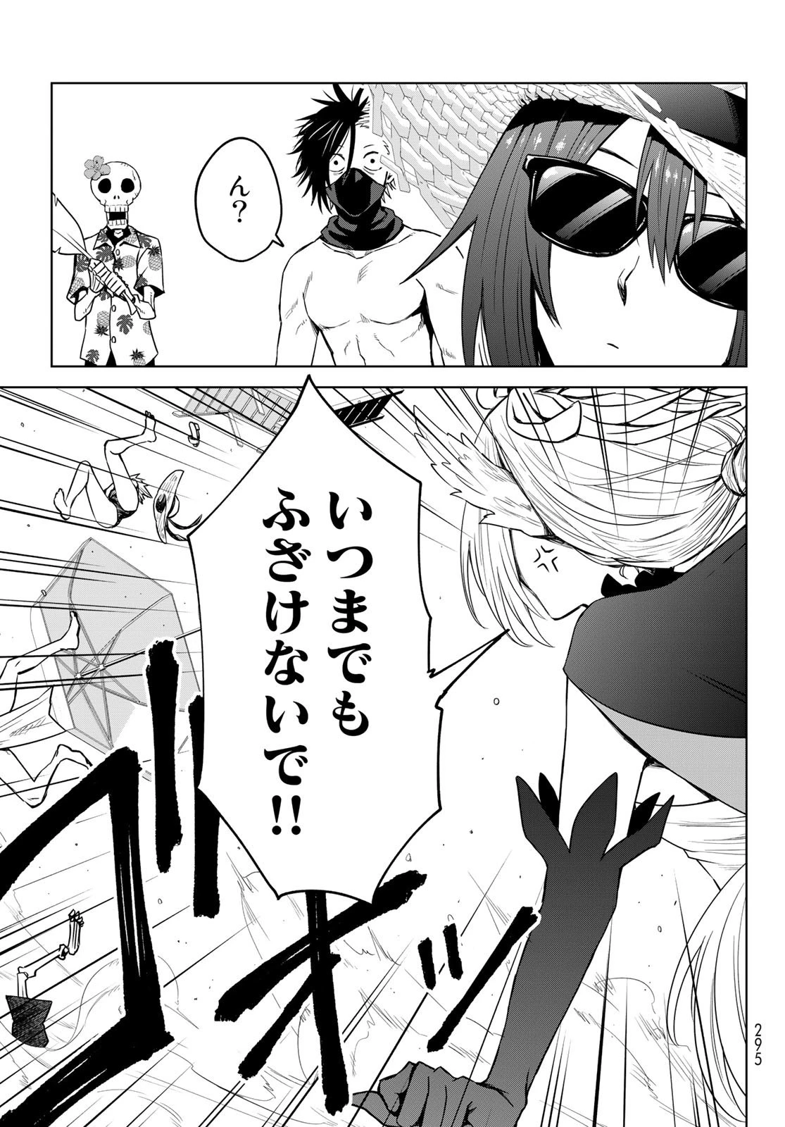 転生したらスライムだった件　クレイマン 第9話 - 23